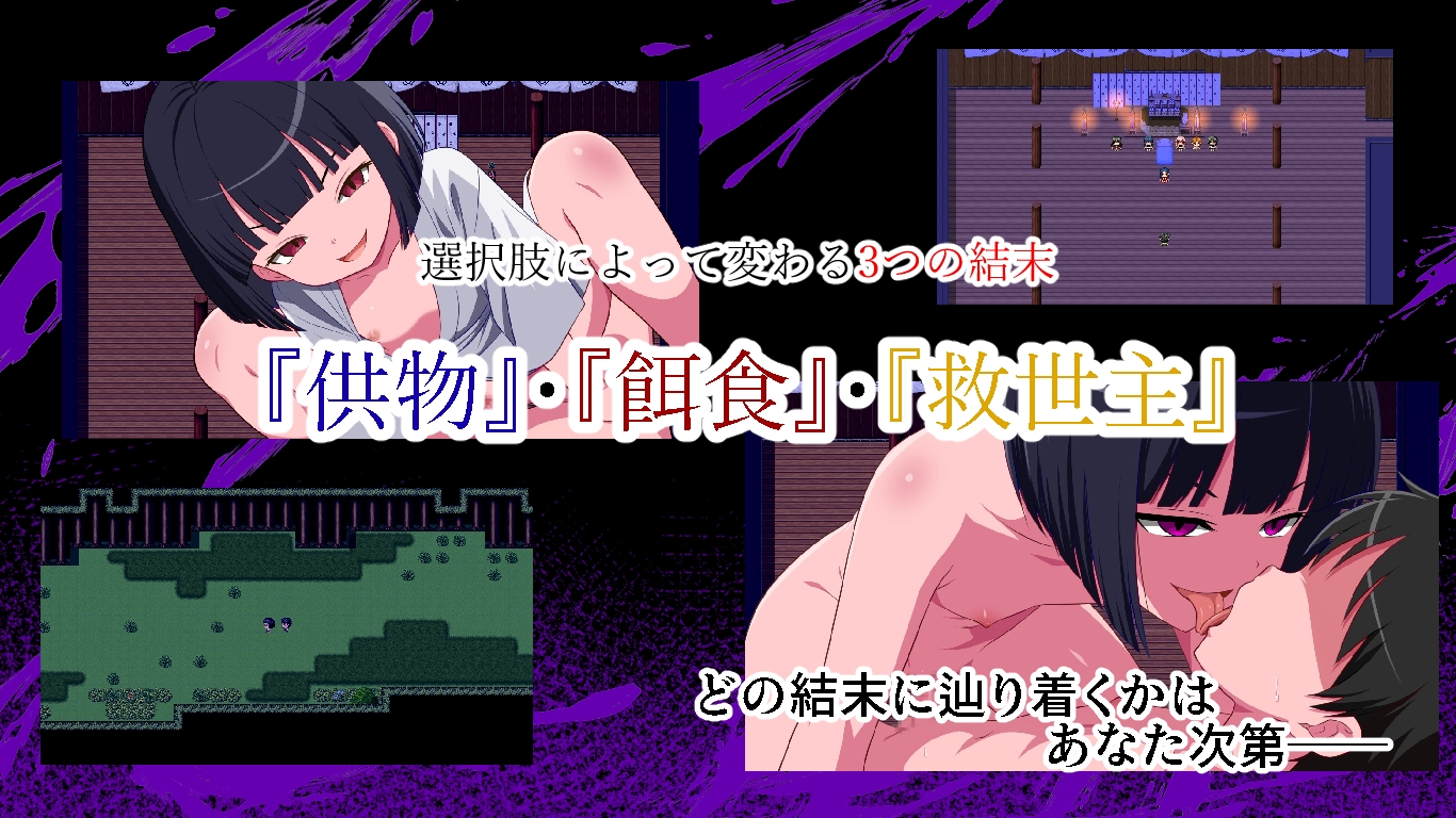 本当にあった逆レ○プ村〜小さな足跡〜