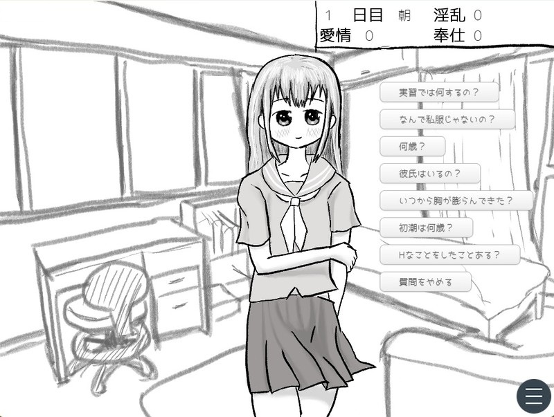 新婚生活体験実習生ちゃん30日間受け入れシミュ