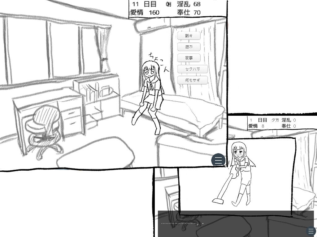 新婚生活体験実習生ちゃん30日間受け入れシミュ