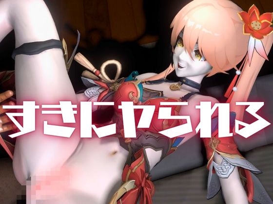 【動画4本】桂◯芬が黒人のデカチンにガバマン調教される動画4本セット【崩◯スターレイル:けいな◯ふん】