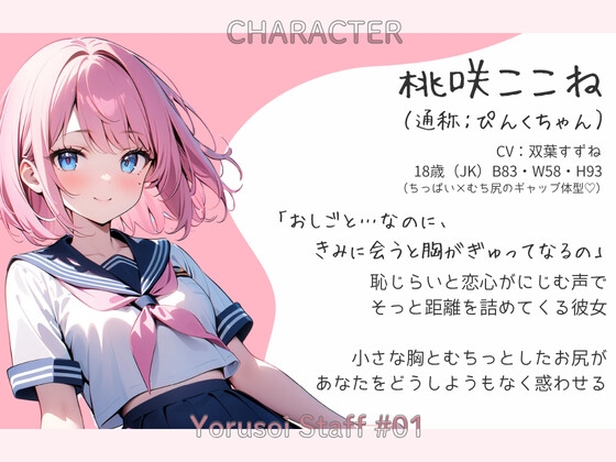 恋しちゃダメなお客さまと…甘え壊れる出張添い寝【耳かき・オイル・本番】