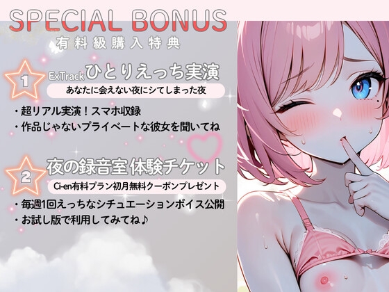 恋しちゃダメなお客さまと…甘え壊れる出張添い寝【耳かき・オイル・本番】