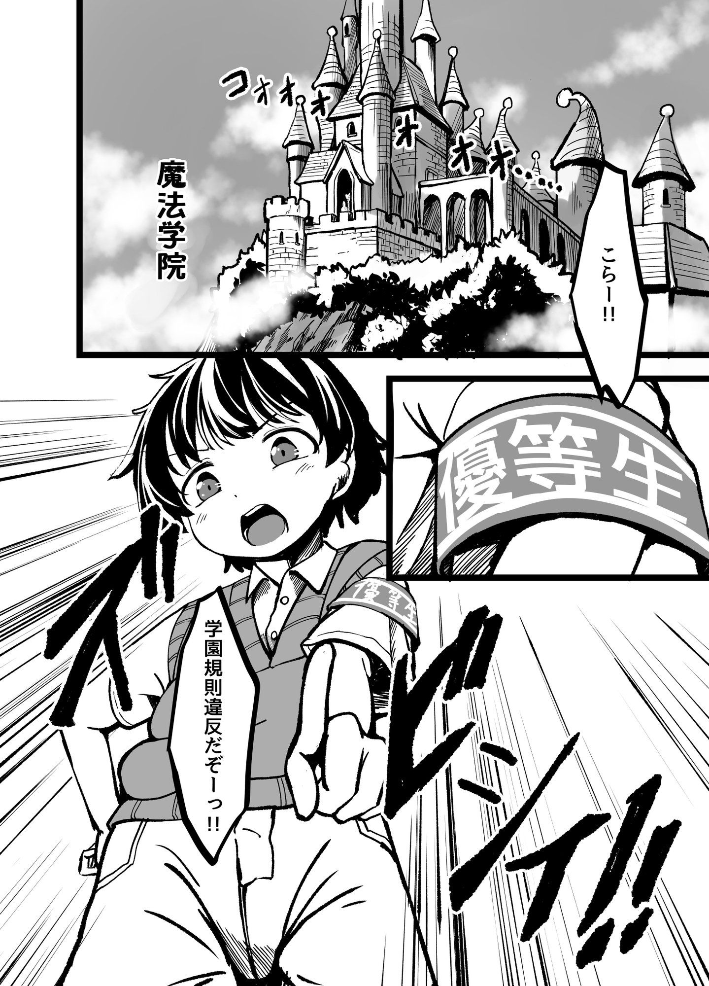 魔法少年はデカくてモフいお姉さん悪魔に快楽を教え込まれてしまう