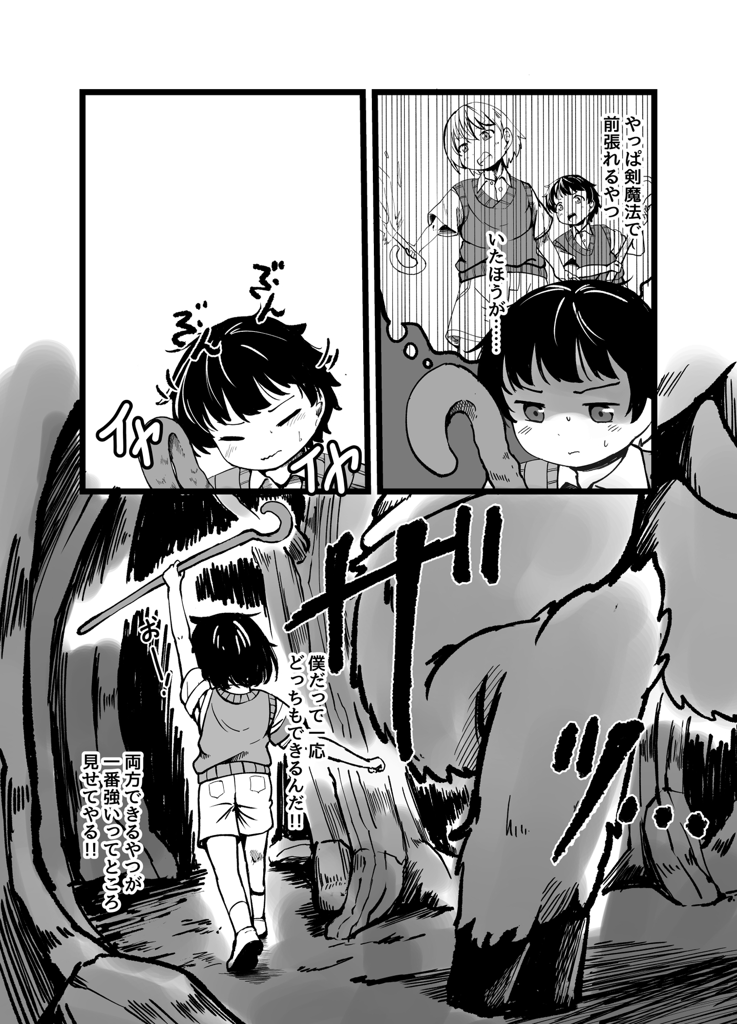 魔法少年はデカくてモフいお姉さん悪魔に快楽を教え込まれてしまう