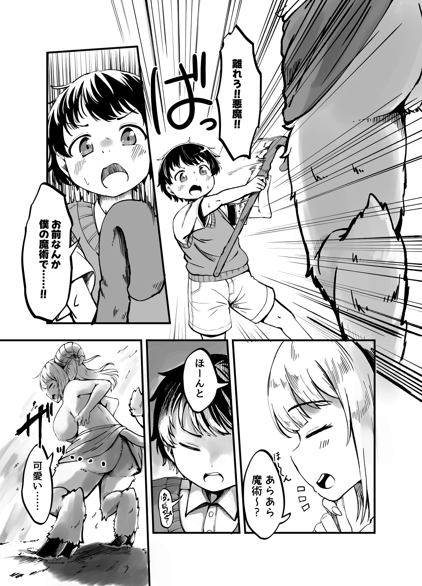 魔法少年はデカくてモフいお姉さん悪魔に快楽を教え込まれてしまう