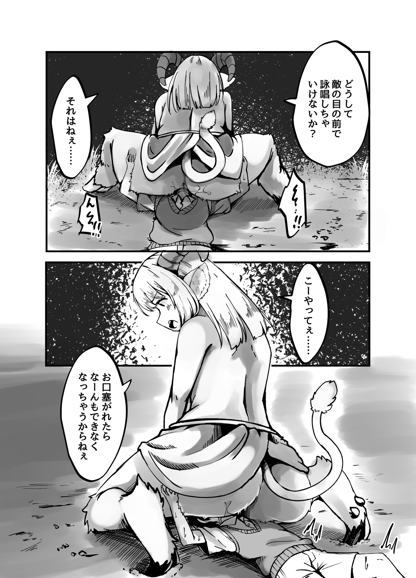 魔法少年はデカくてモフいお姉さん悪魔に快楽を教え込まれてしまう