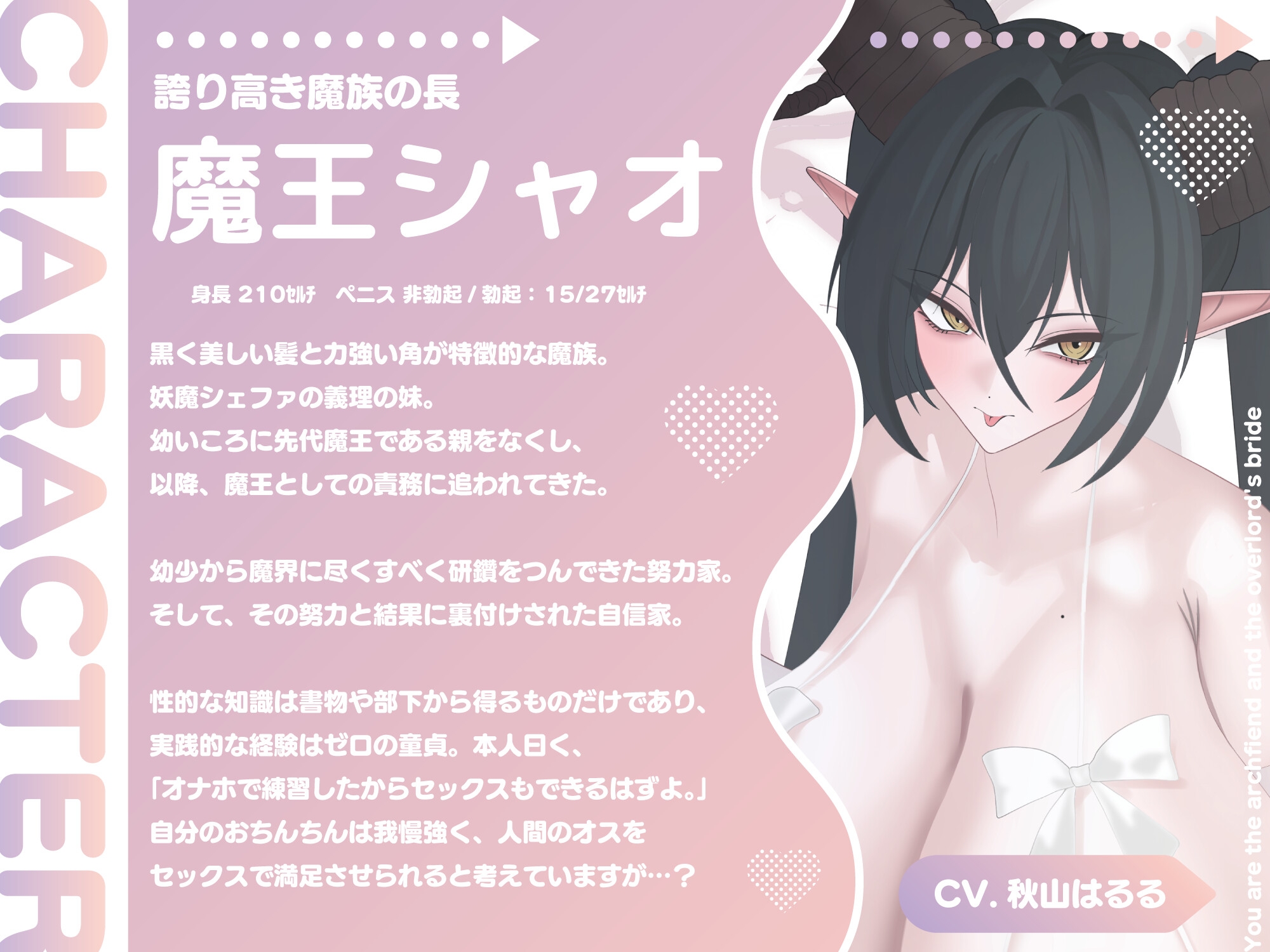 【ふたなり逆アナル/前立腺/甘々メスイキ】妖魔と魔王のお嫁様【逆転なし/乳首オナニー/全編完全女性優位】