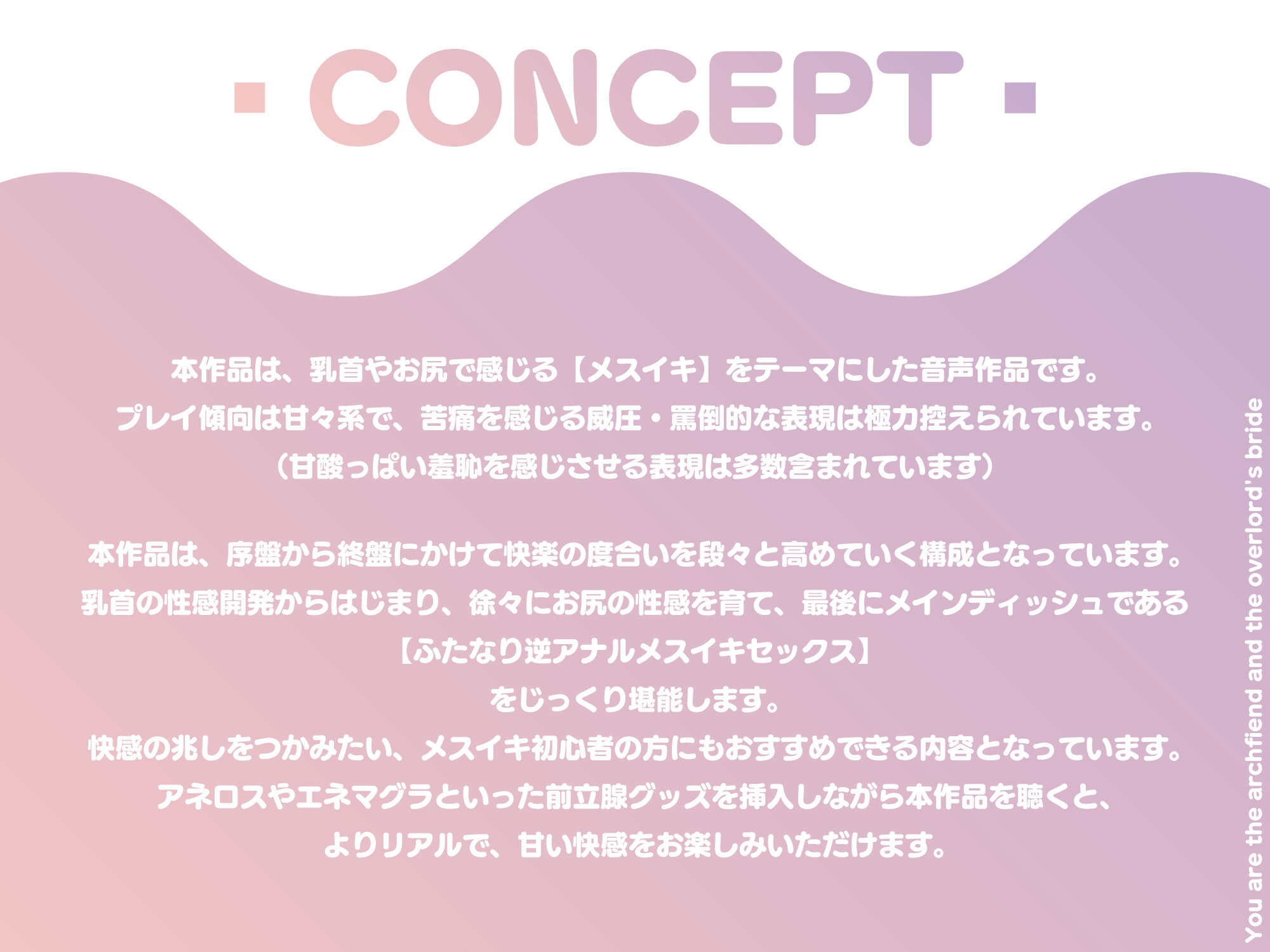 【ふたなり逆アナル/前立腺/甘々メスイキ】妖魔と魔王のお嫁様【逆転なし/乳首オナニー/全編完全女性優位】