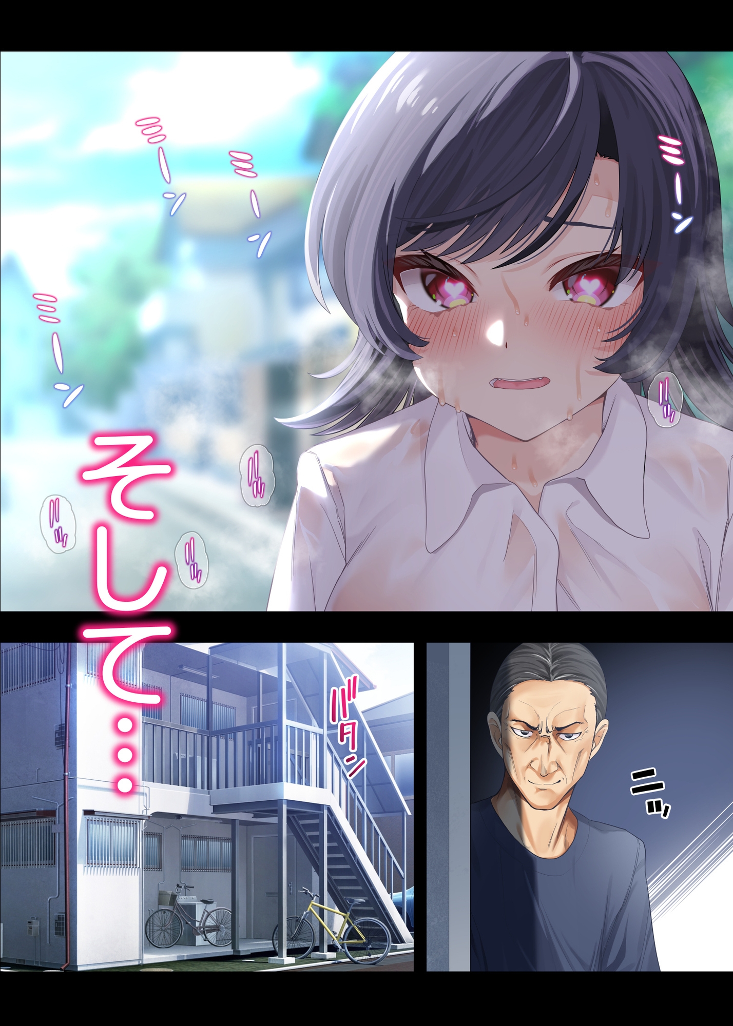 ボーイッシュ幼馴染がハメられて中年教師とハメまくる夏休み