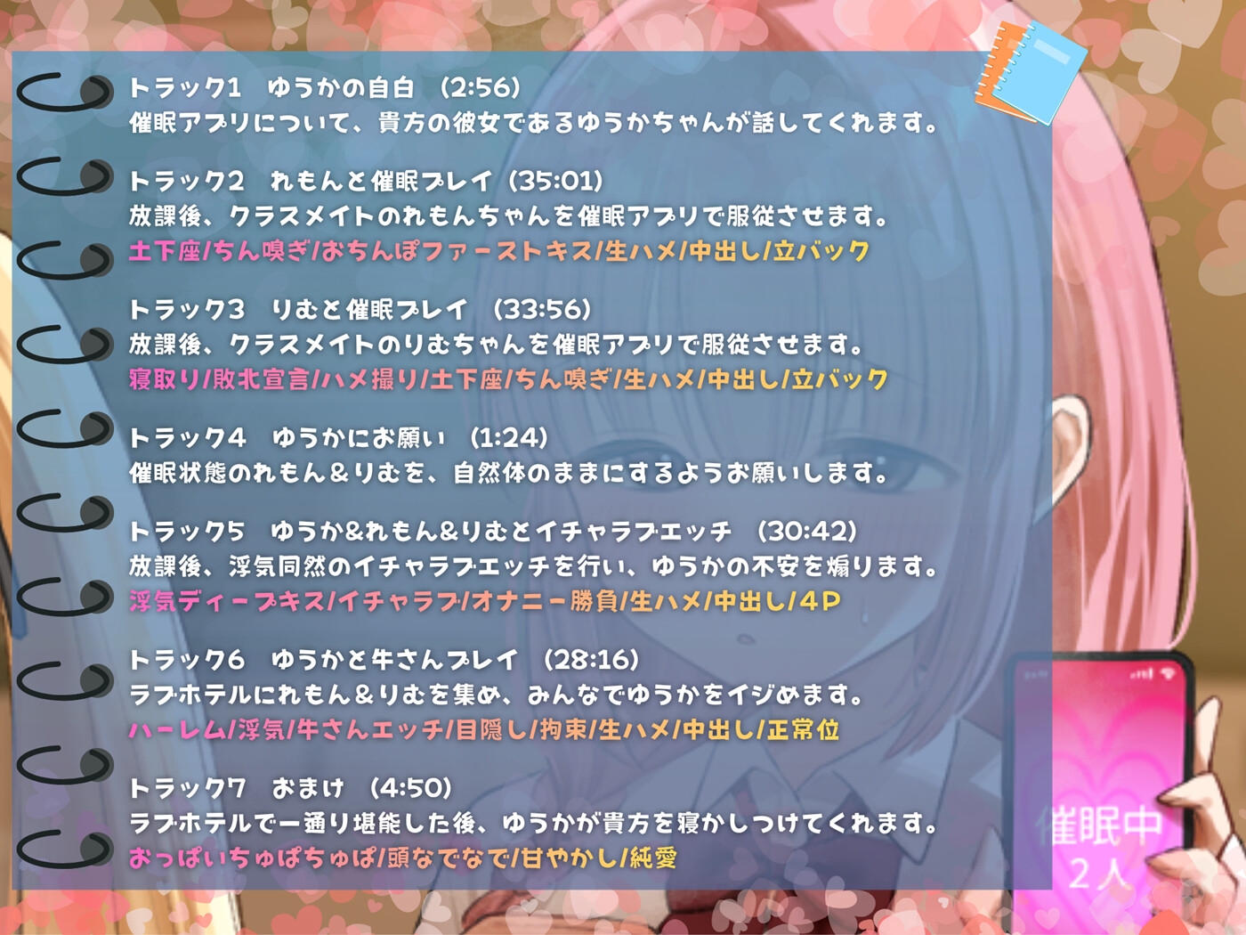 【淫乱服従】仲良しおまんこハイスクール～幼馴染の彼女と一緒に催○アプリでヤリ放題～【発売記念☆2週間15%OFF】