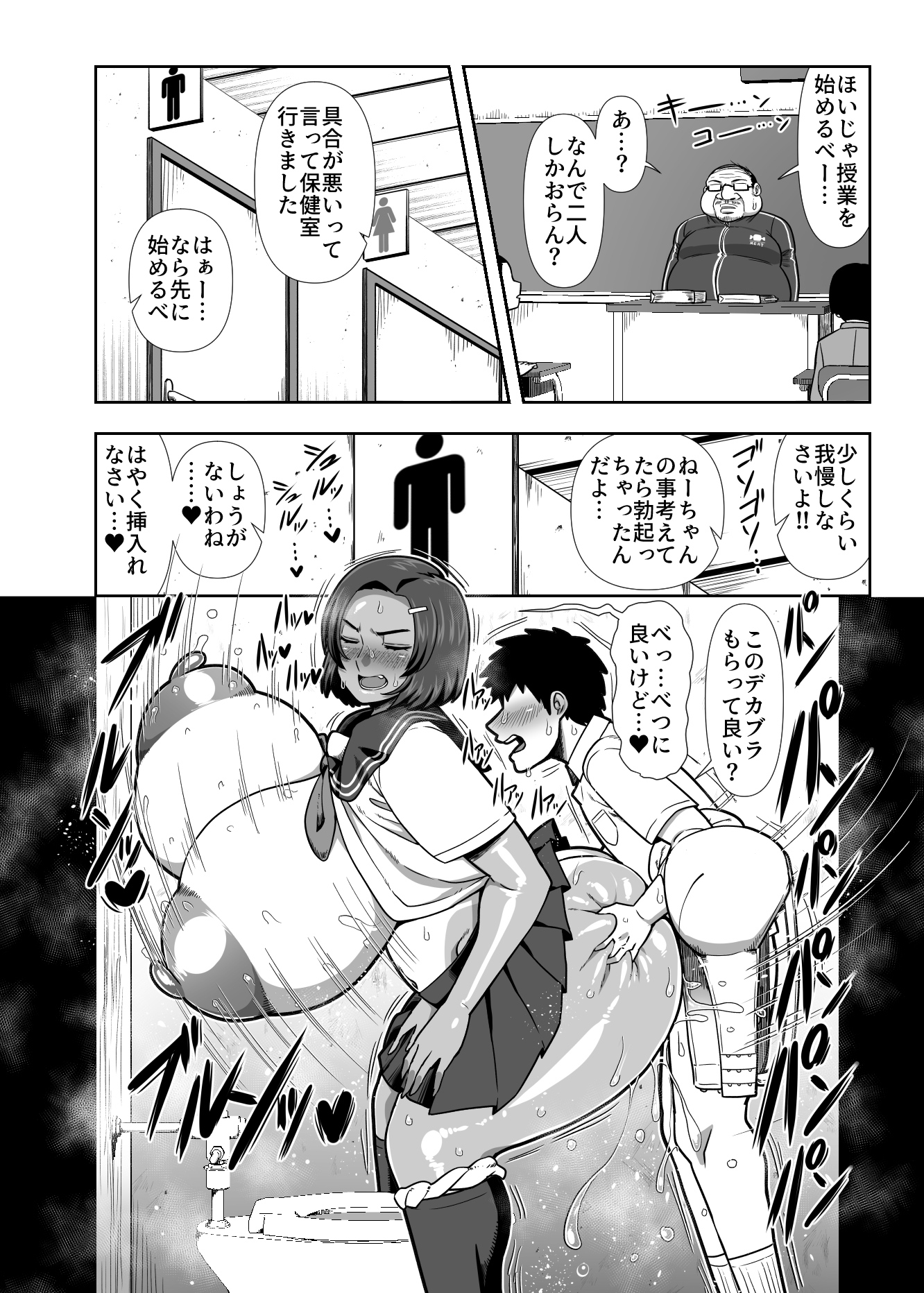 仲の悪い姉と弟が発情したサルみたいに交尾しまくる本。