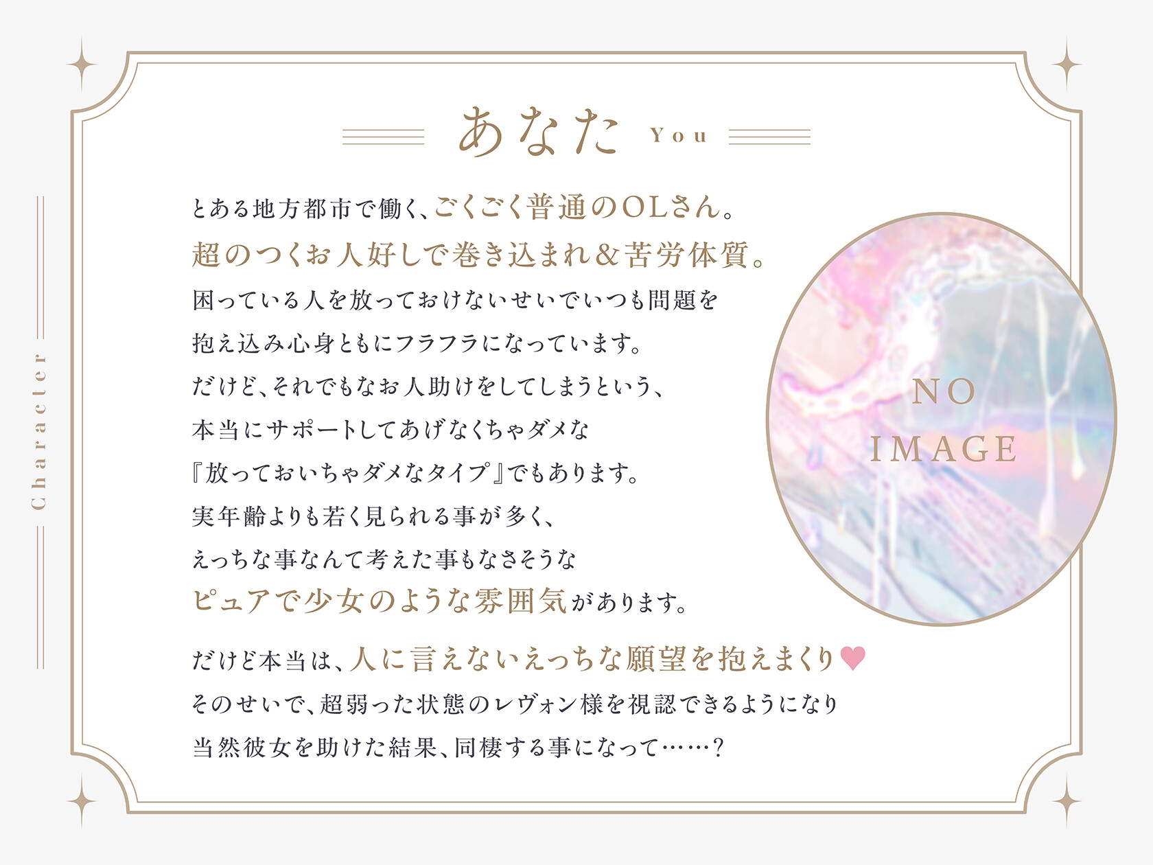 【低音甘サド最強サキュバス×完全合意あまあま百合乱暴】レヴォントゥレットの花嫁 ～かっこよくて超甘やかしてくれる高身長淫魔と極上とろあま同棲えっちする百合音声～