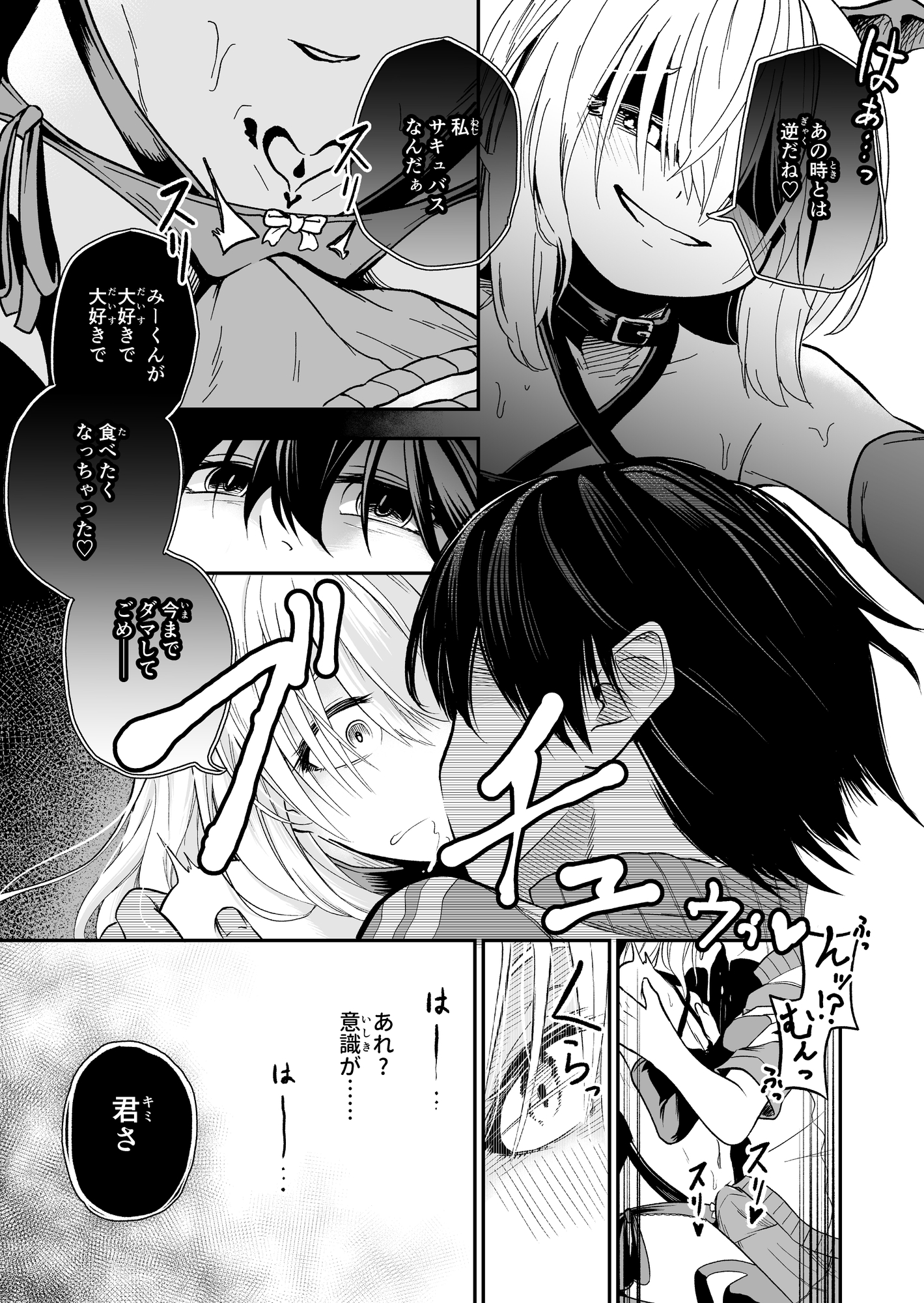 【3作品セット】3rd Remix Single 『人外だってヒトとのなかよしを夢見たいもんっ!!』