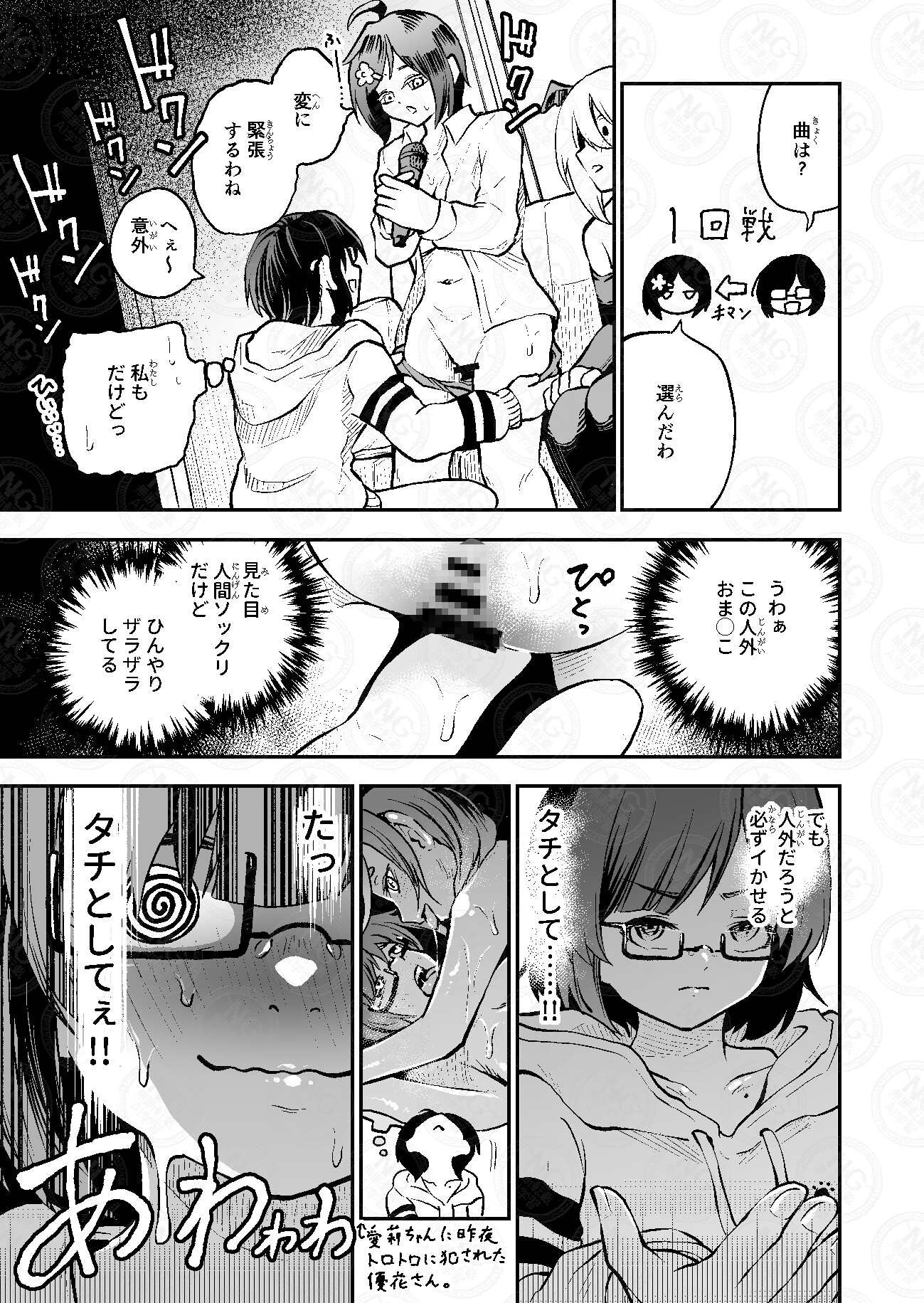 おうちでカラオケ女子会ヤるならアレしかないっ!!