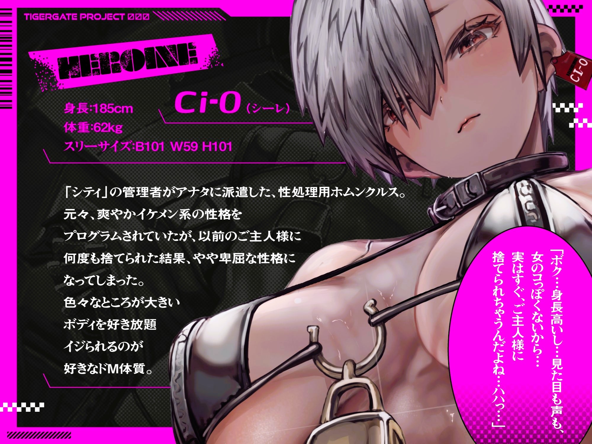 低音イケボオナホムンクルス。「ボクのおっきなカラダでよければ…マスター専用オナホールにしてくれない…かな…?」