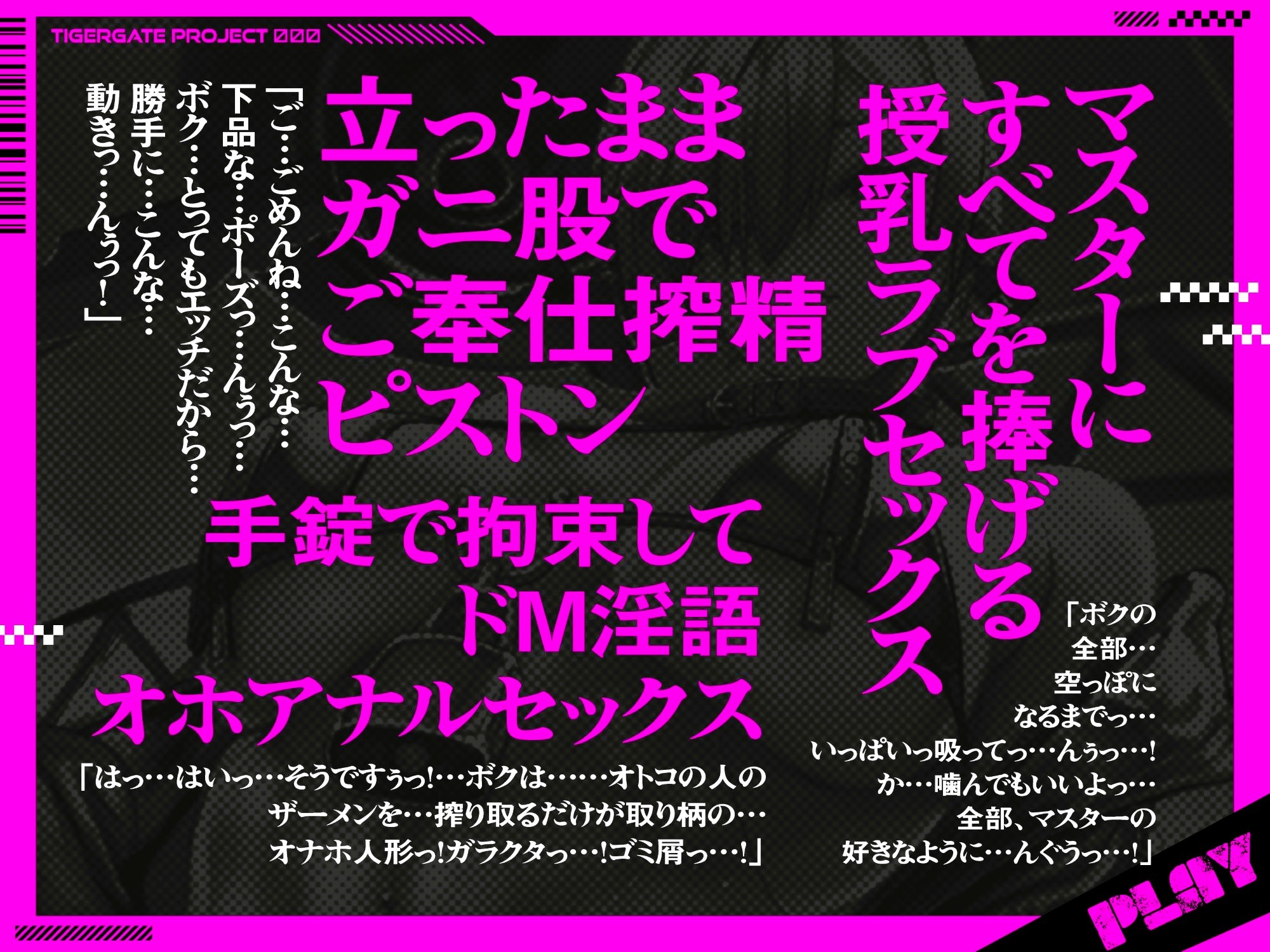 低音イケボオナホムンクルス。「ボクのおっきなカラダでよければ…マスター専用オナホールにしてくれない…かな…?」