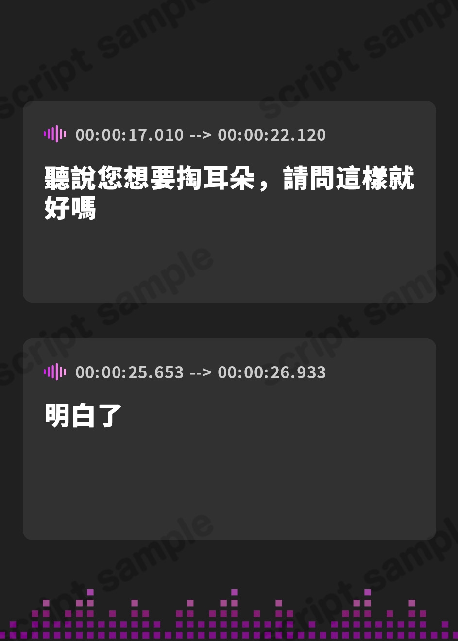 【繁体中文版】【メイドの耳かき】見習いメイドのはじめての膝枕と耳かき日誌ー不器用な手のぬくもり 【ASMRシチュエーションボイス】