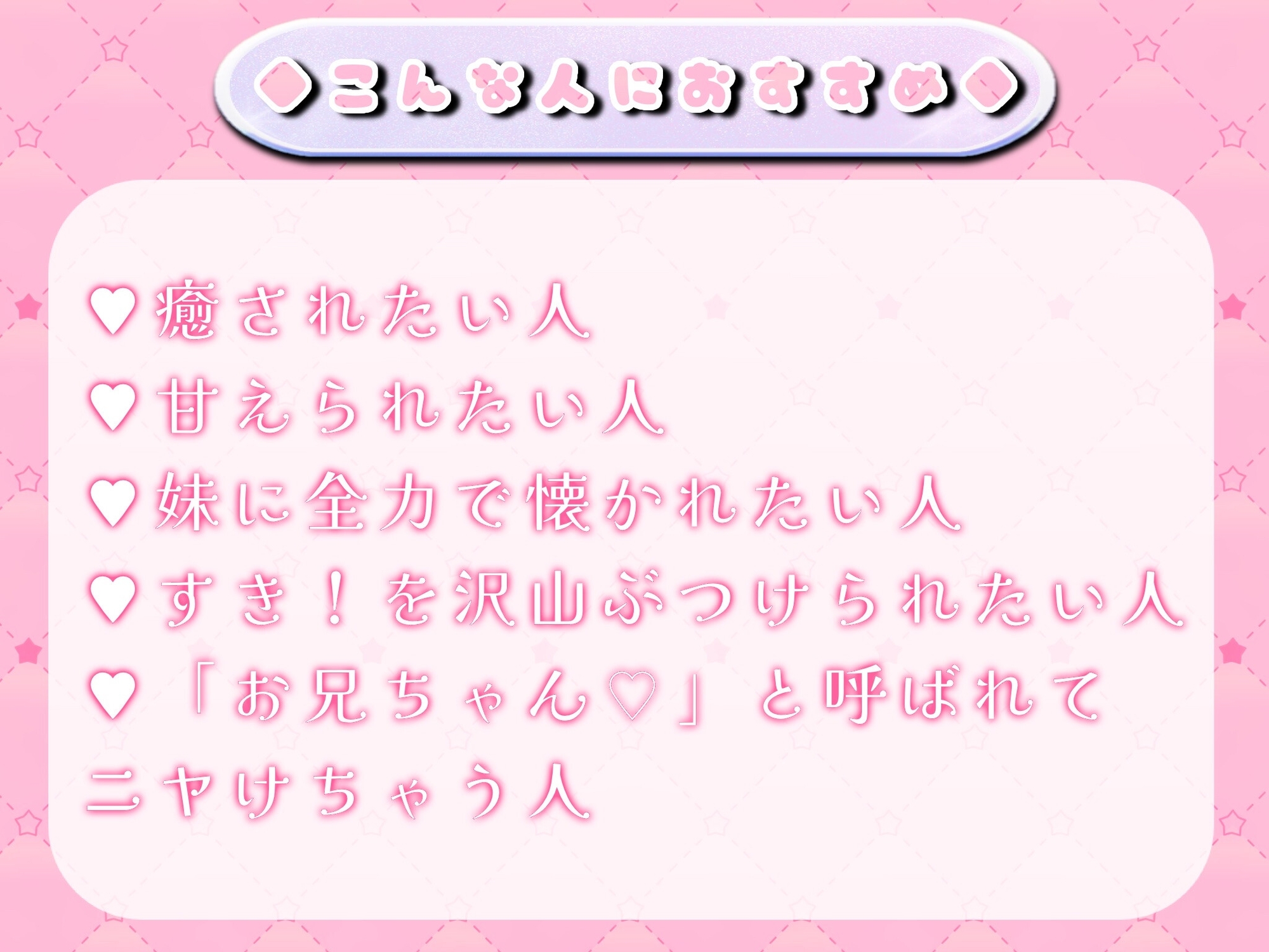【やり直し初投稿特別価額】お兄ちゃんっ！大好きって耳元で言わせて?