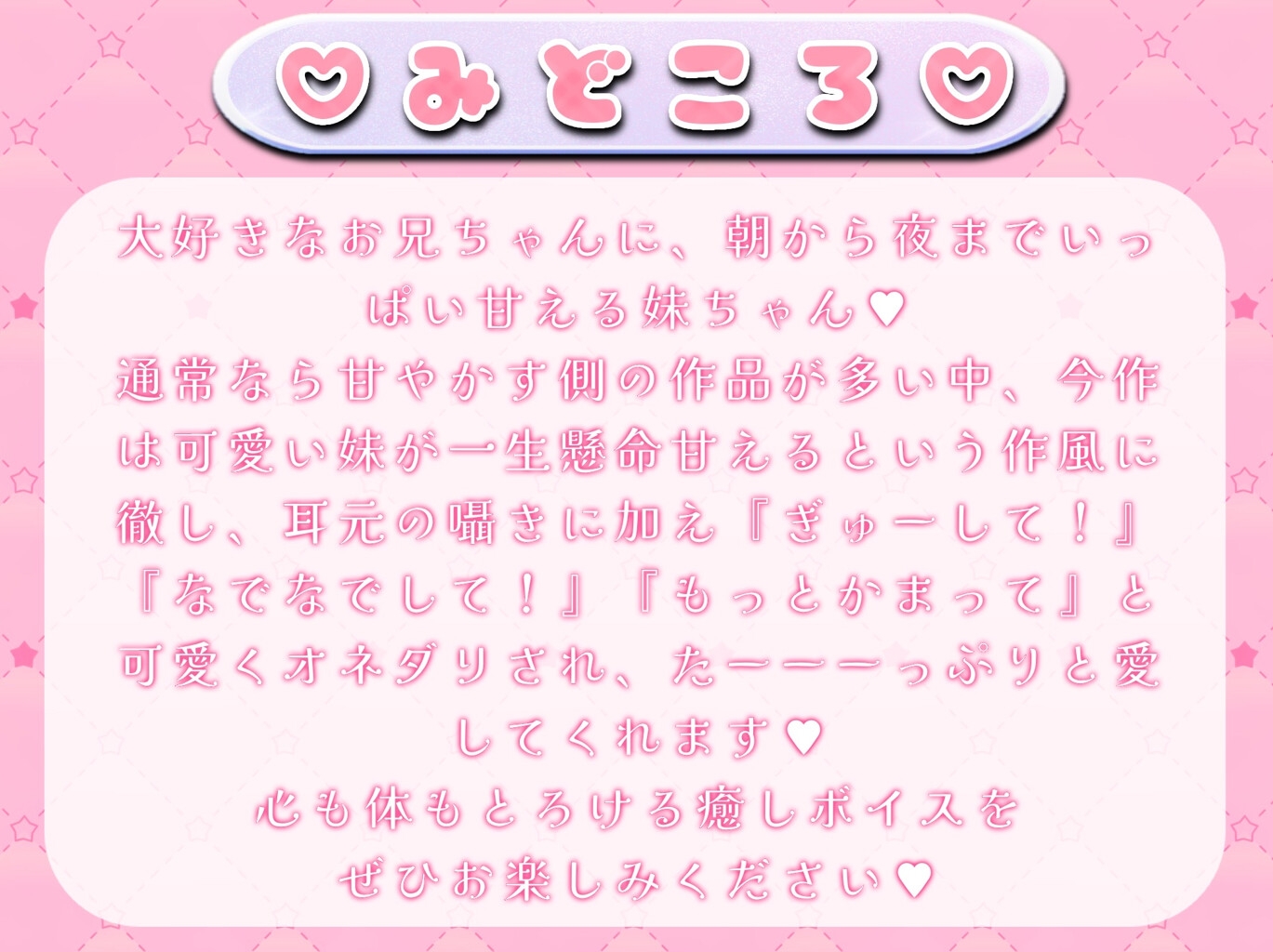 【やり直し初投稿特別価額】お兄ちゃんっ！大好きって耳元で言わせて?