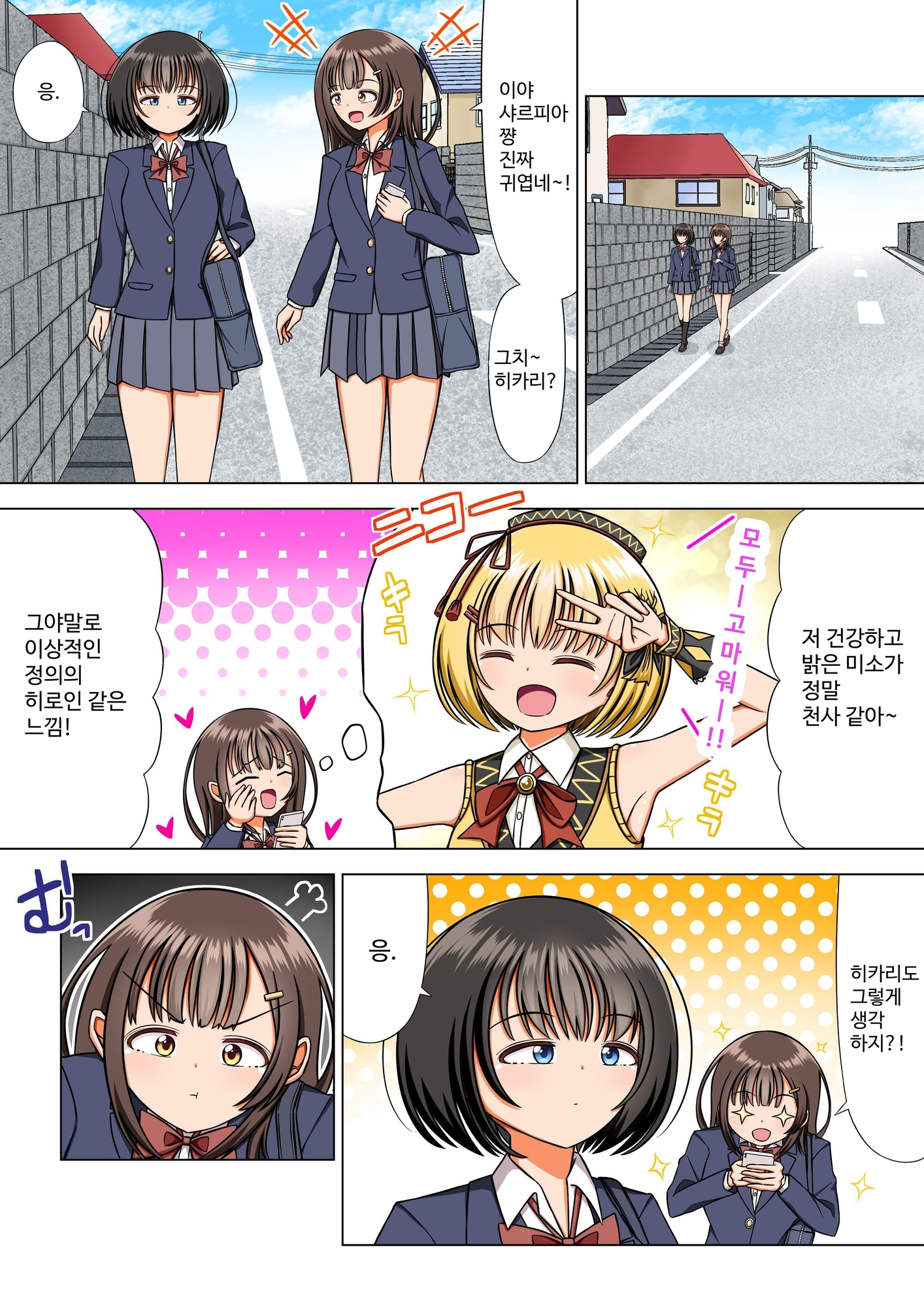 【韓国語版】黄金戦姫シャルフィア