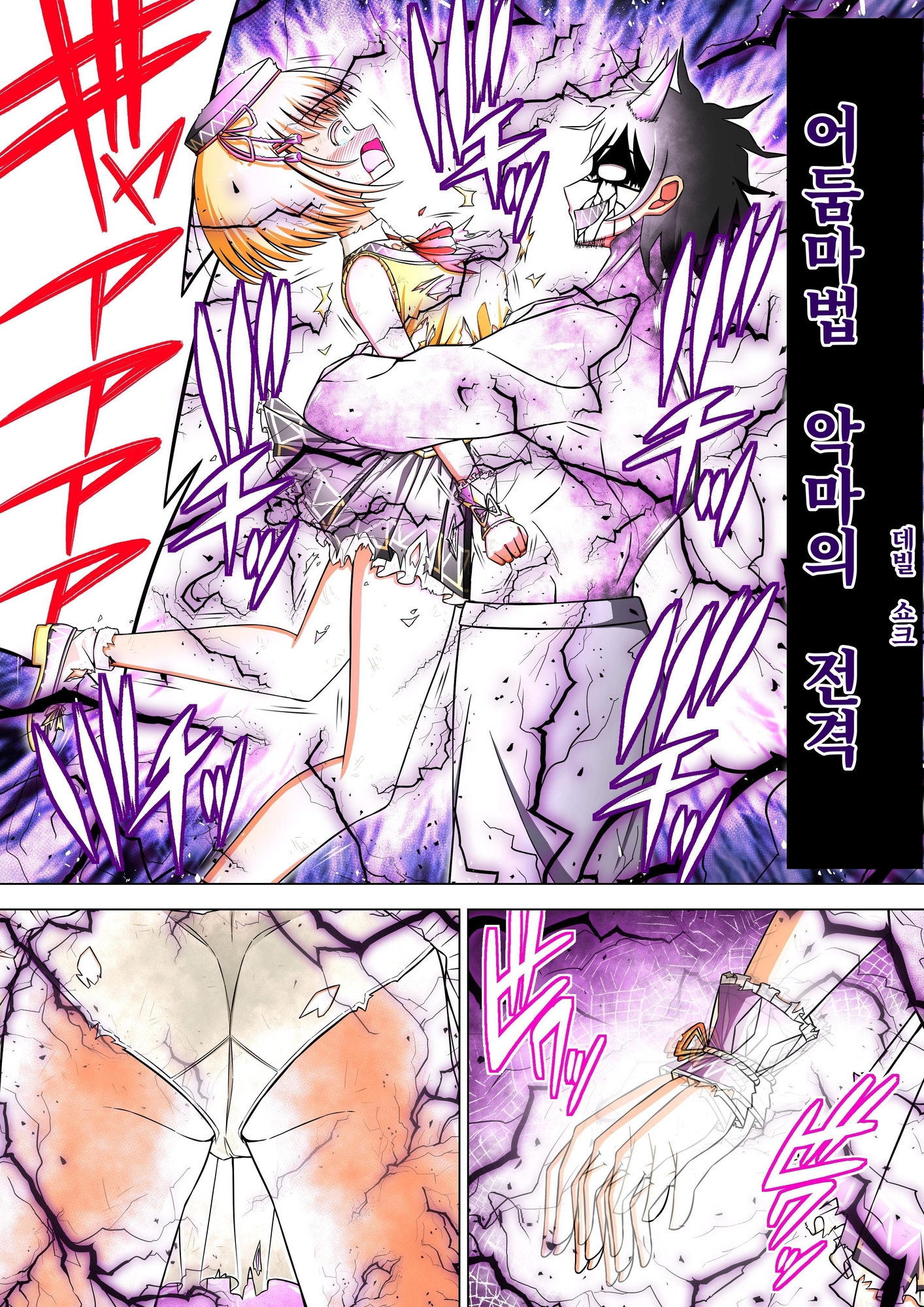 【韓国語版】黄金戦姫シャルフィア