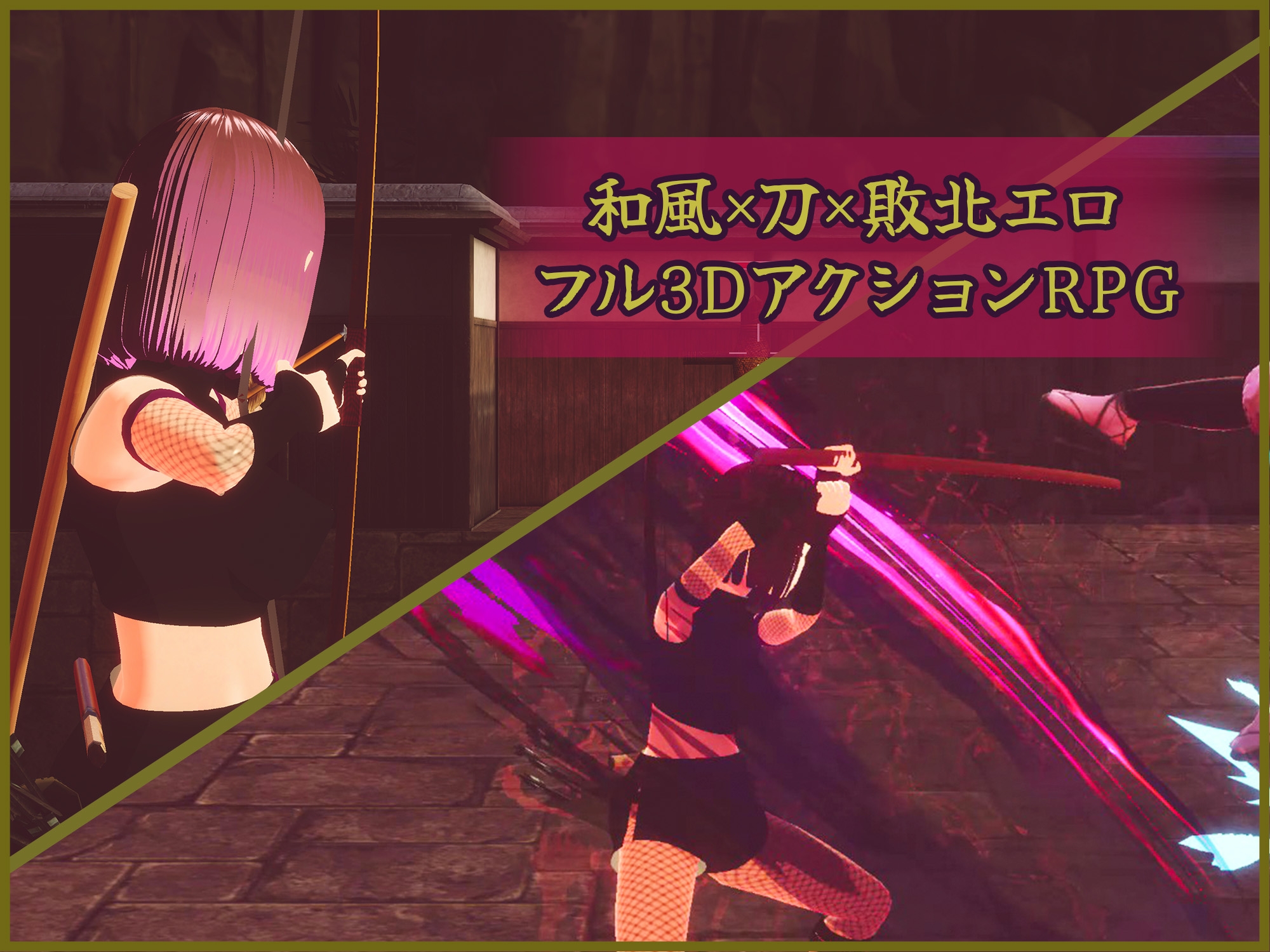 鬼狩り彩月と快楽の館