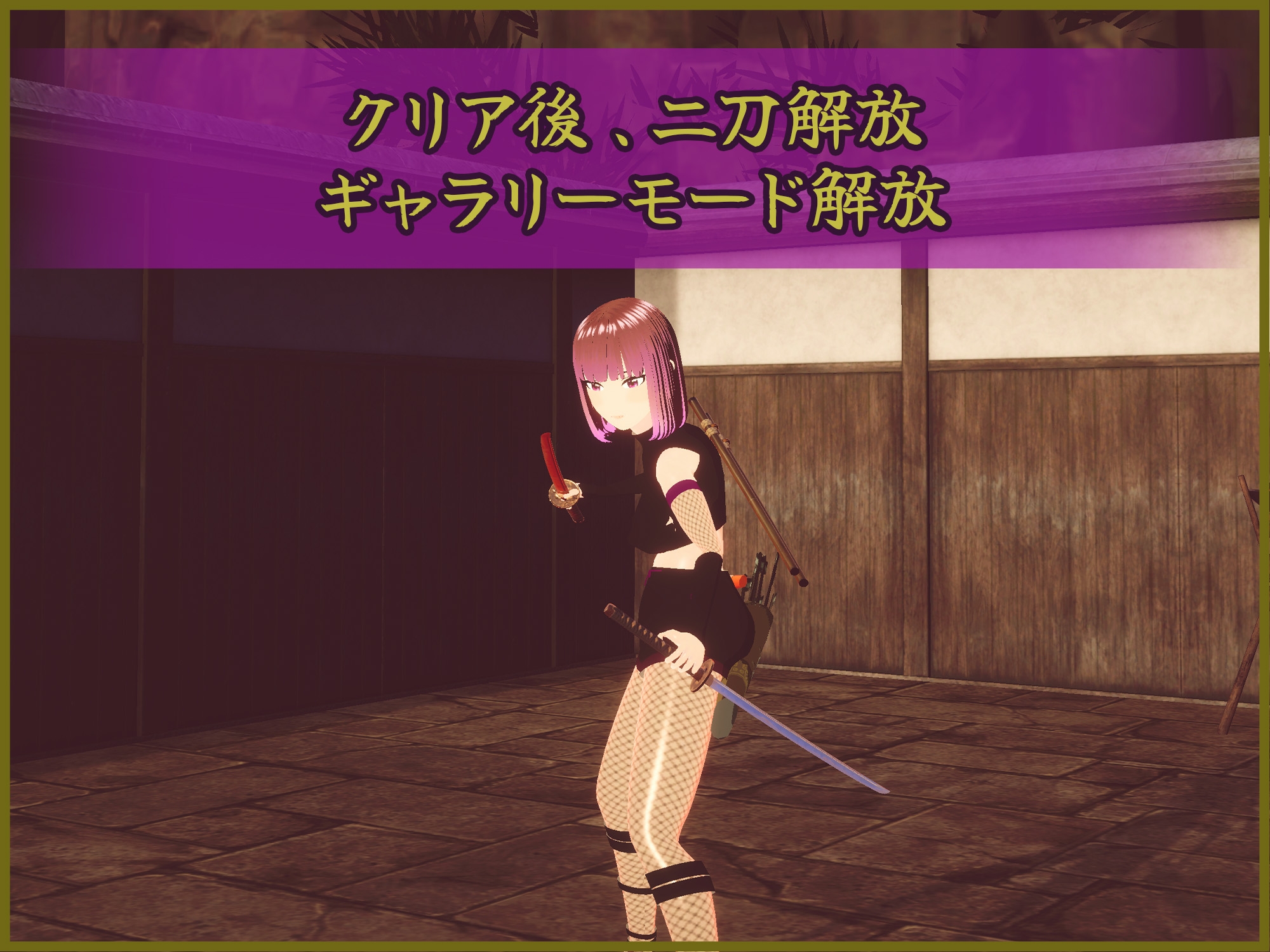 鬼狩り彩月と快楽の館