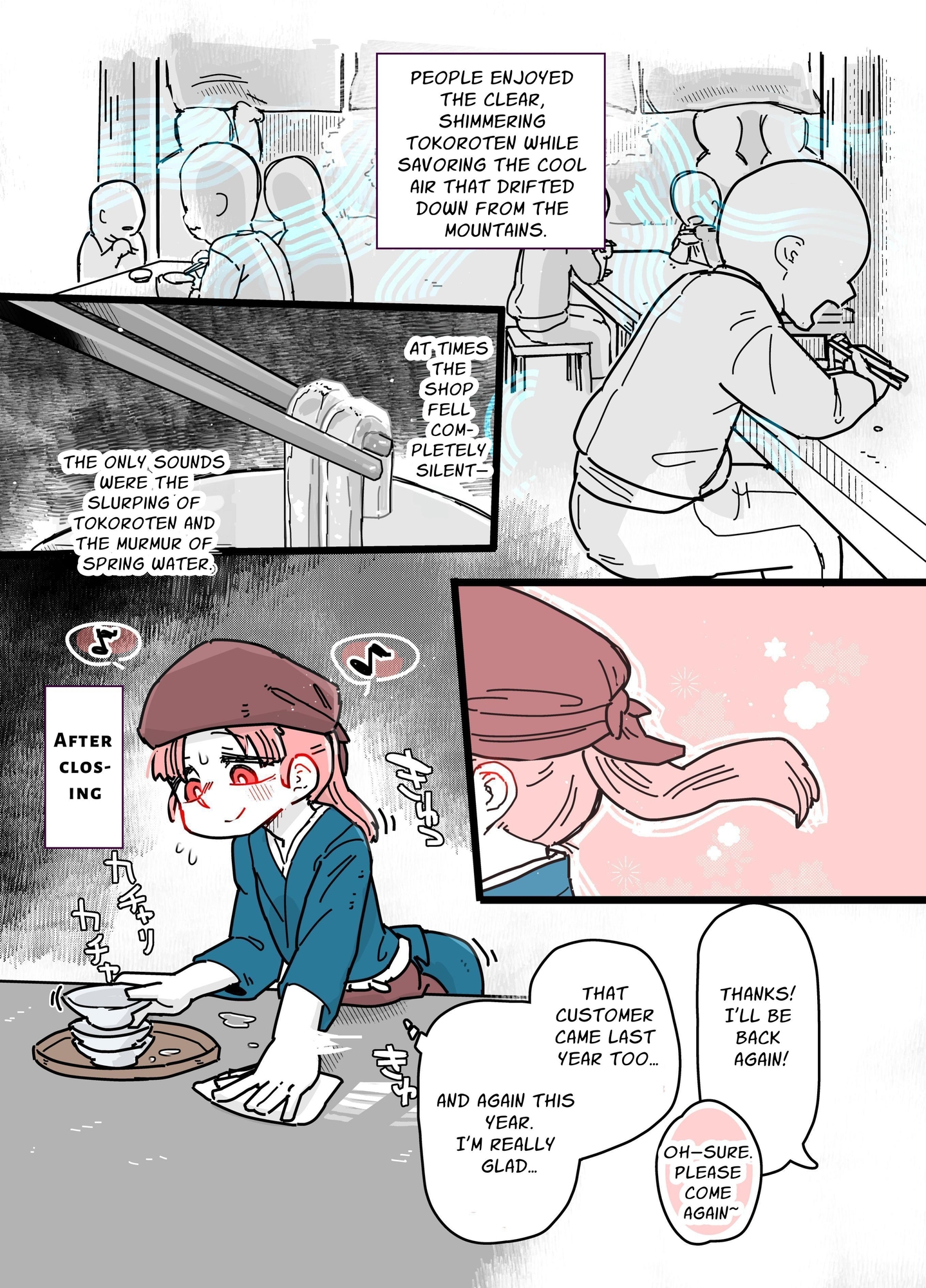 【英語版】ところてん