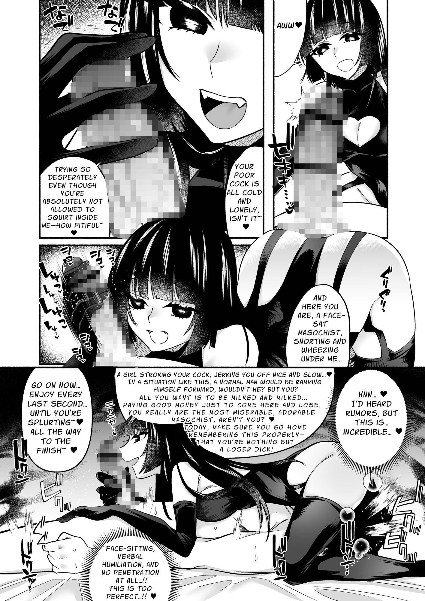 【英語版】ちんこいじめられながら顔面騎乗されるだけ