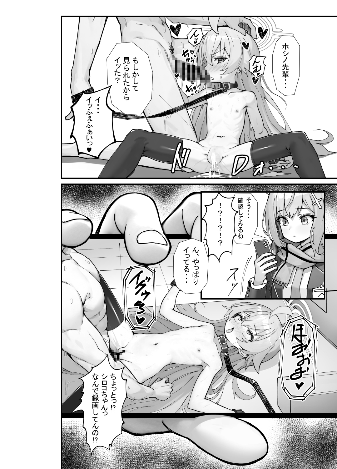 気付いたら、おじさん以外みーんな先生とセックスしてた件