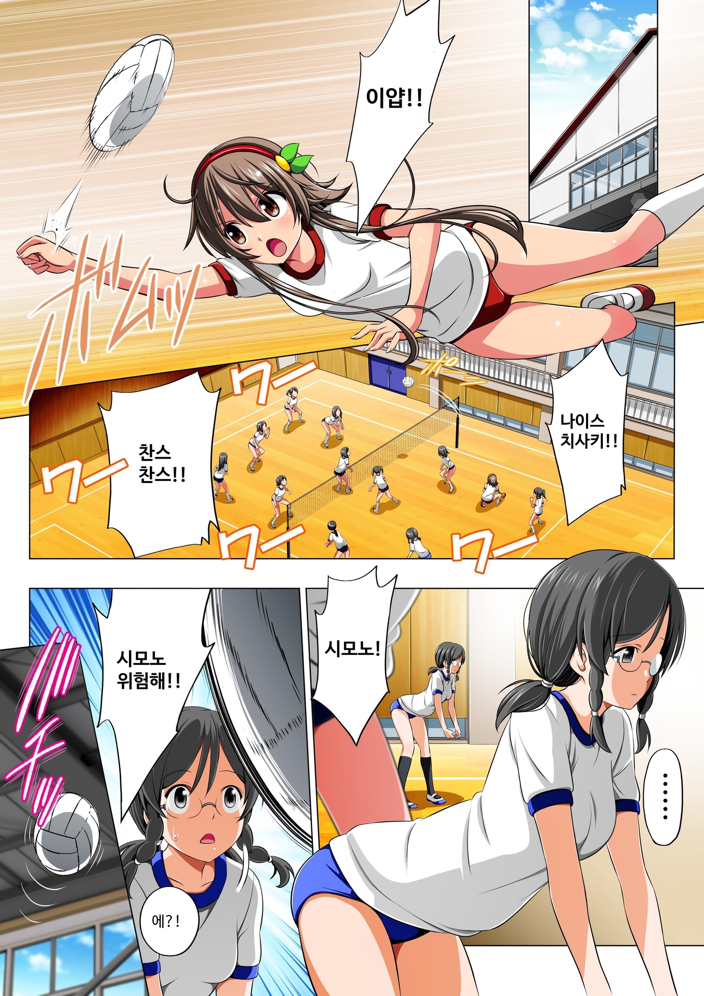 【韓国語版】四葉の戦姫クローバーローゼ 第二話