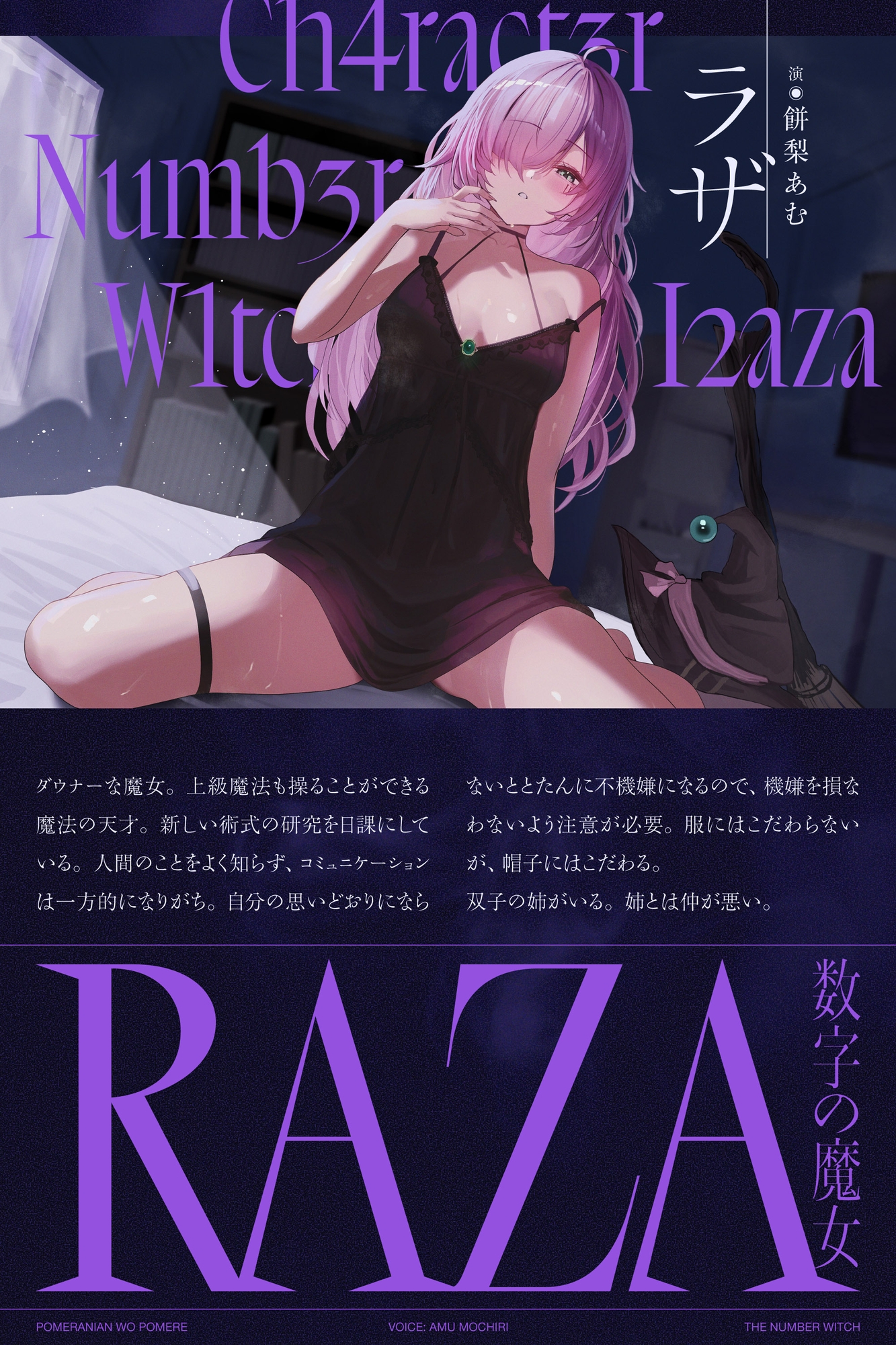 ✅1/28まで早期購入特典あり✅言われた秒数シゴくのを我慢する数字の魔女のしこしこお預けオナニーサポート