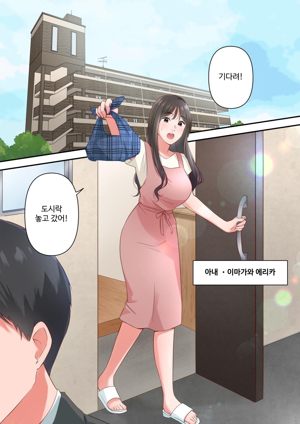 【韓国語版】ビッチ不倫妻 〜夫に内緒で男を誘惑して不倫しまくる人妻〜