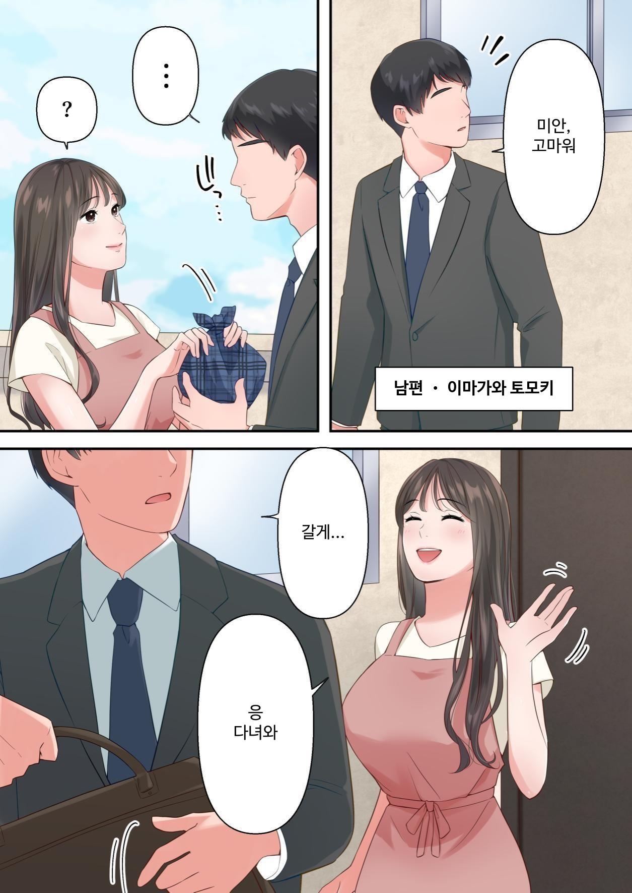 【韓国語版】ビッチ不倫妻 〜夫に内緒で男を誘惑して不倫しまくる人妻〜