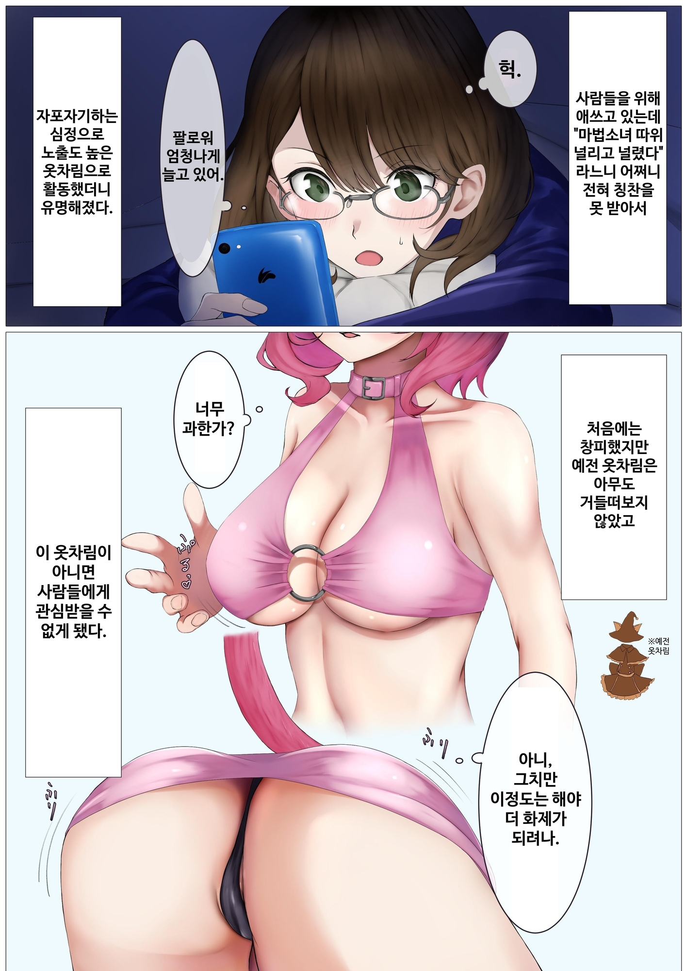 【韓国語版】ネコミミ変身ヒロイン失神敗北凌○