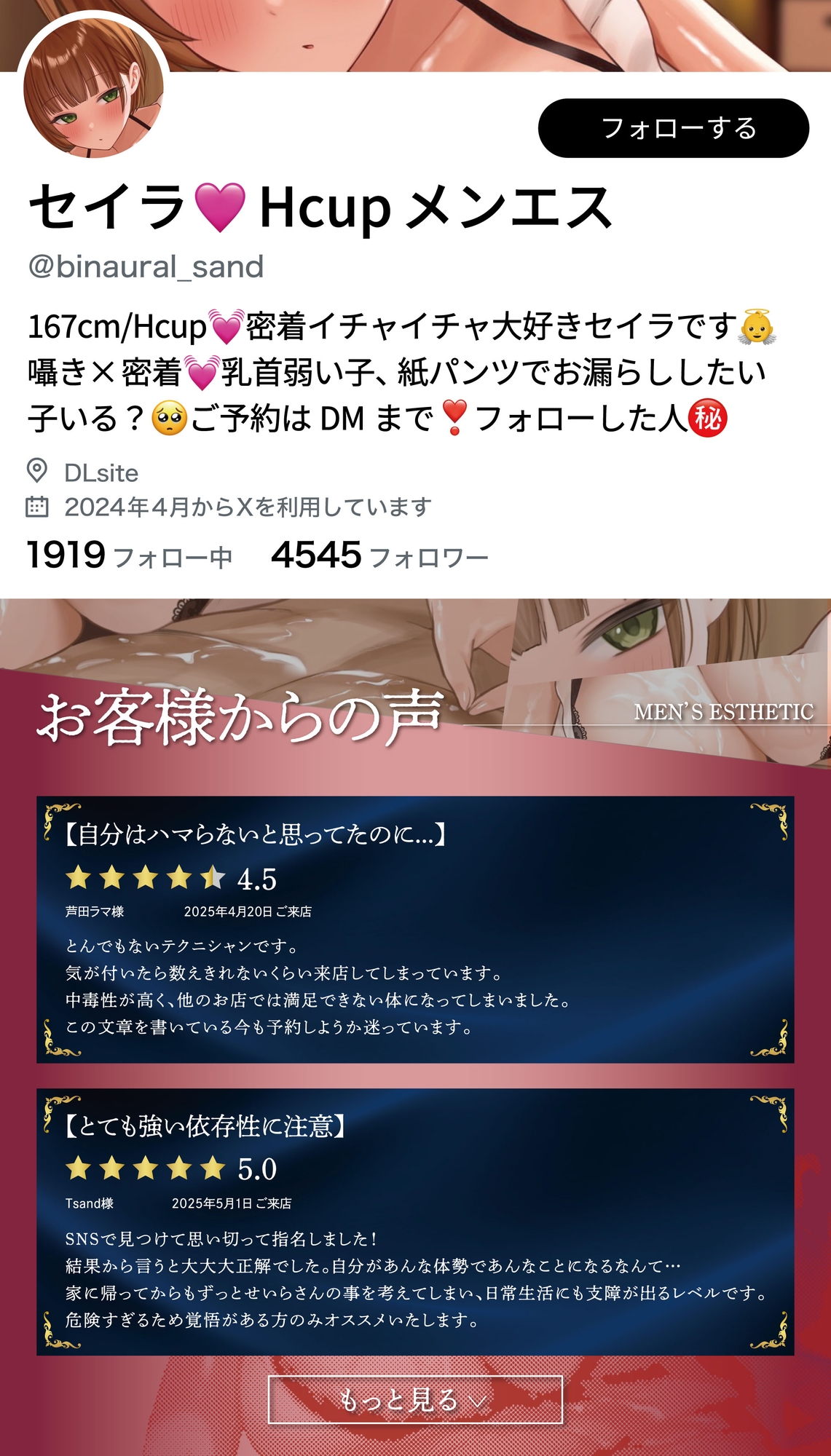 【KU100】【甘々×密着囁き×乳首責め×耳舐め】人気No.1甘サドメンエス嬢は過激裏サービスでM男奉仕♪おもらし乳首射精♪【CV柚木つばめ】