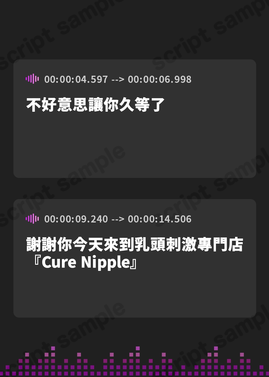 【繁体中文版】【本格乳首責め風俗2時間40分！】Cure Nipple雪菜〜ペニスと乳首の快感が直結♡沼る濃厚乳首責め風俗店で再指名不可避♡