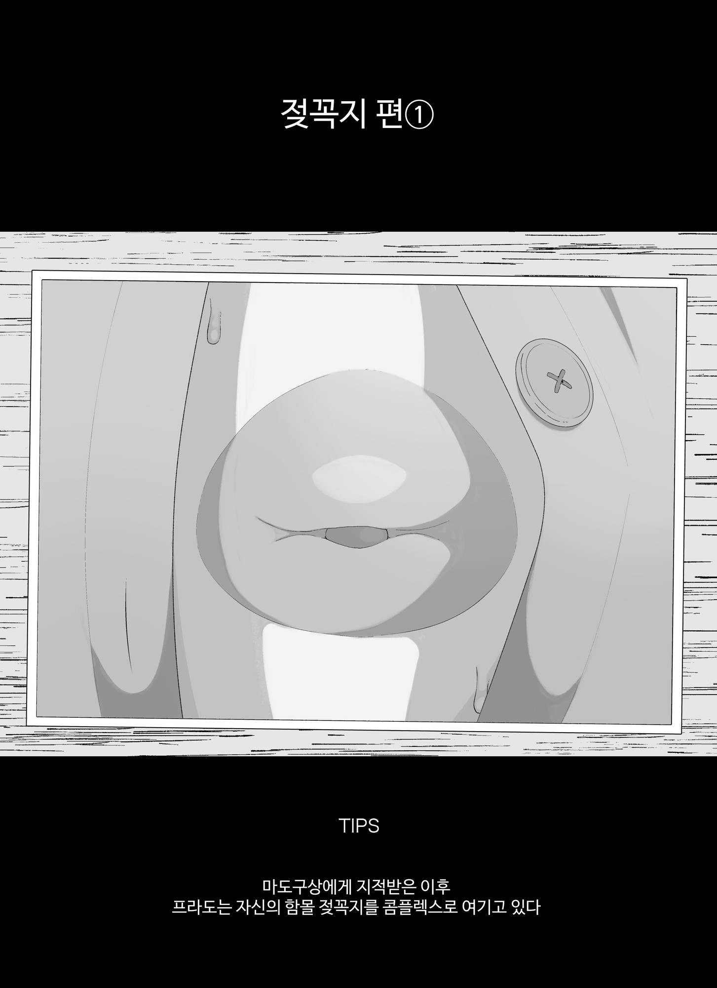 【韓国語版】魔道具屋の局部責め調教日誌【乳首/アナル/クリトリスetc…】