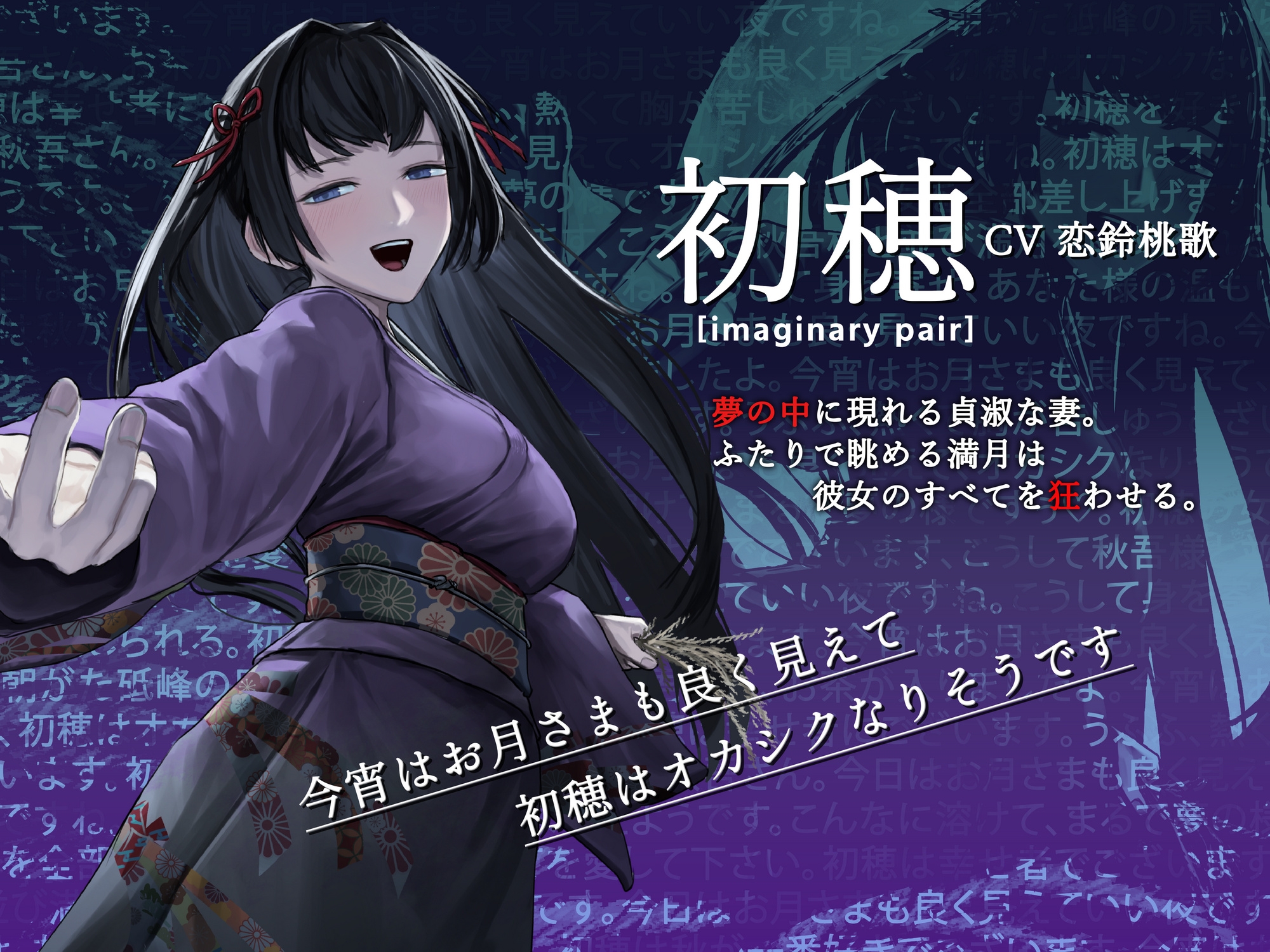 【夢日記】田舎の因習村で訳ありヤンデレ妻とイチャラブ情欲イモムシH【怪談催○ 取り憑かれ 夢現】