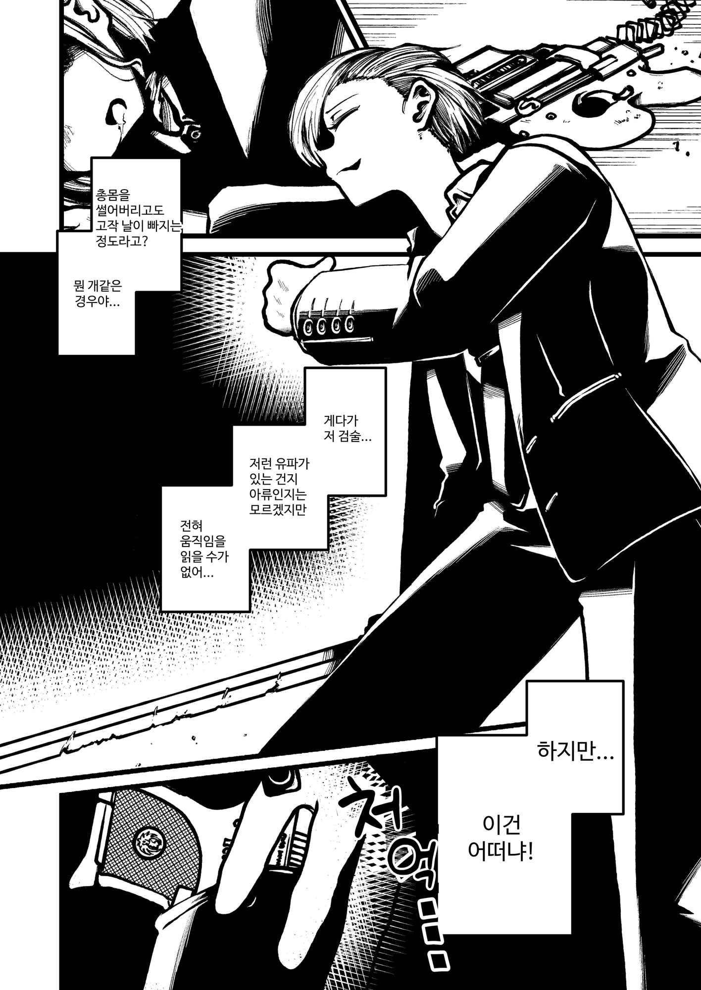 【韓国語版】強装銃娘: 化石の戦士