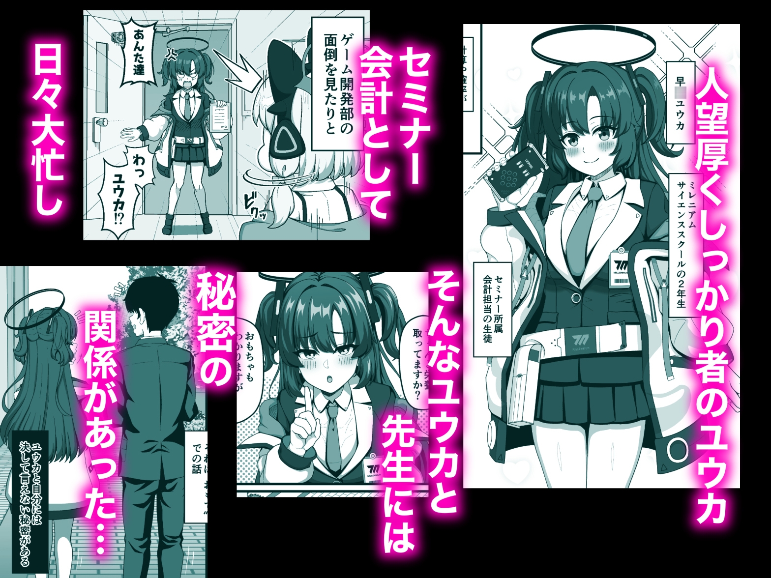 ユウカと秘密のラブラブ交尾