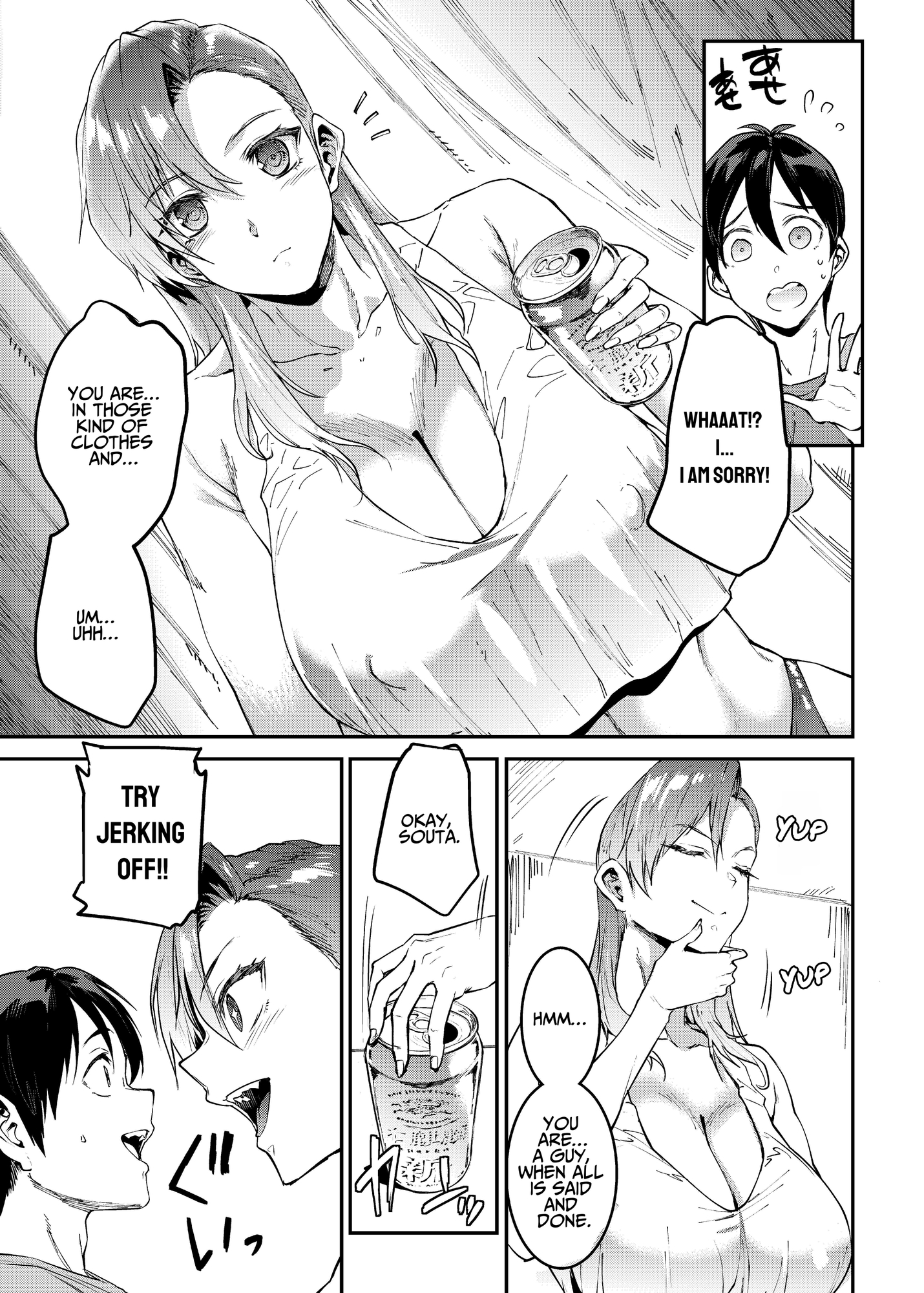 【英語版】マママンション！ 4