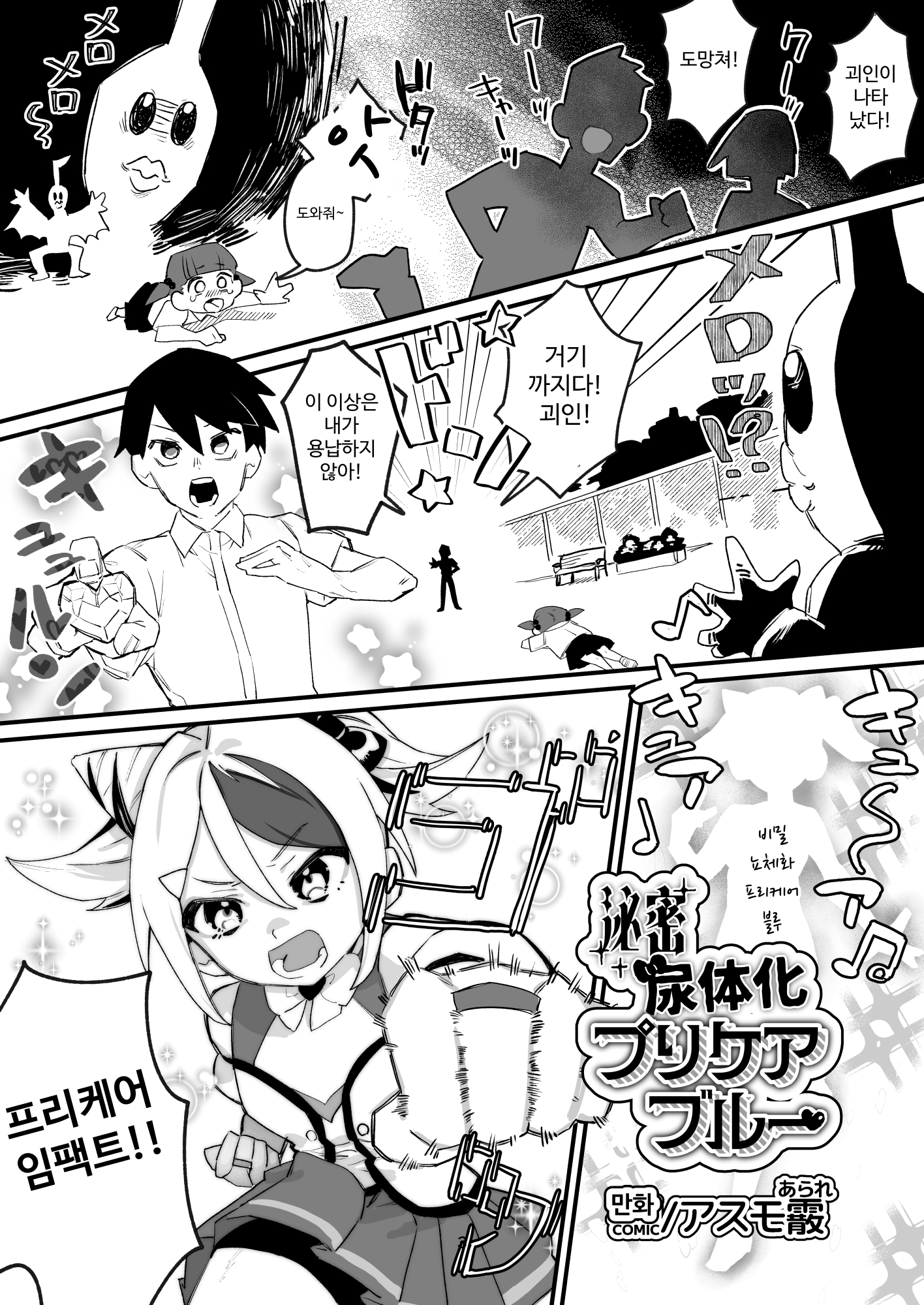 【韓国語版】もし女の子になったらナニする?vol.2