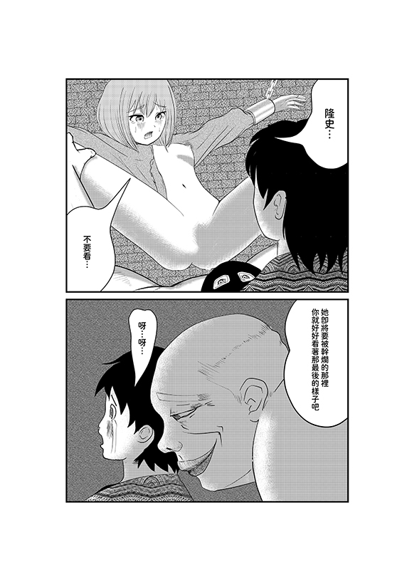 【繁体中文版】拘束|前編