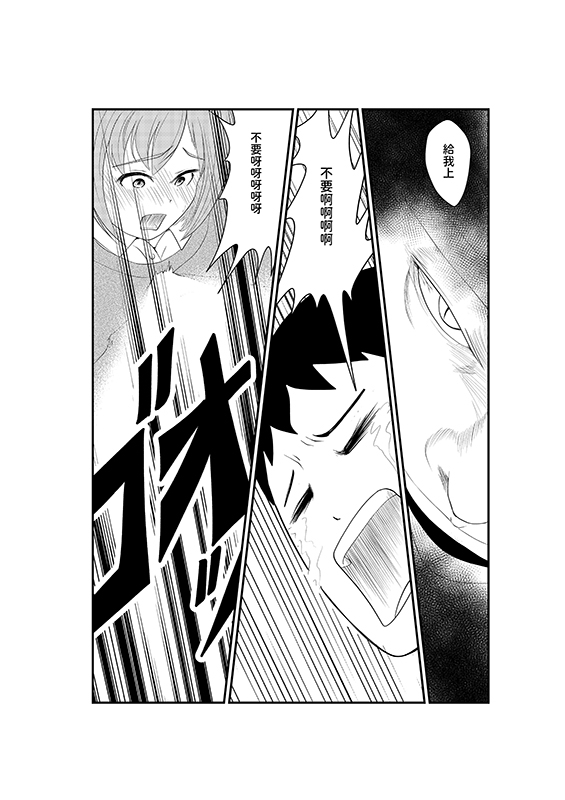 【繁体中文版】拘束|前編