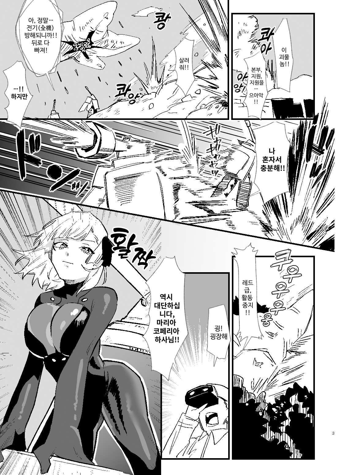 【韓国語版】少女、カートリッジ