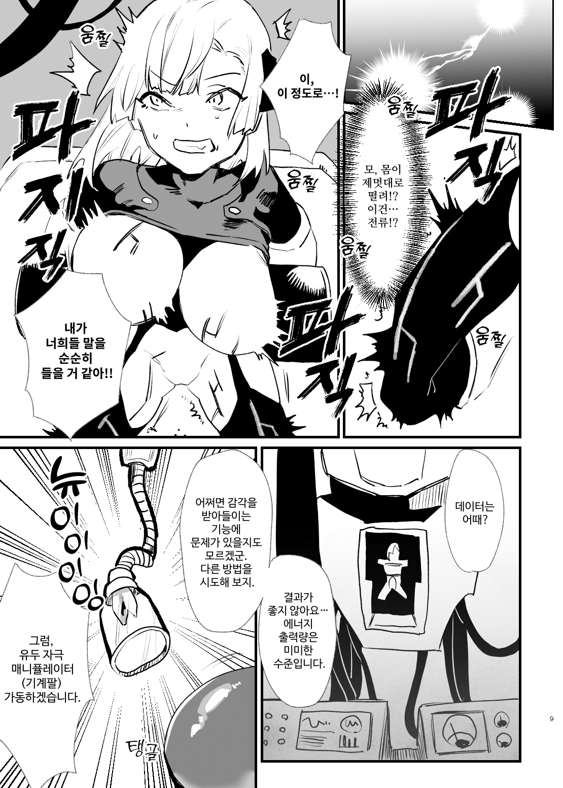 【韓国語版】少女、カートリッジ