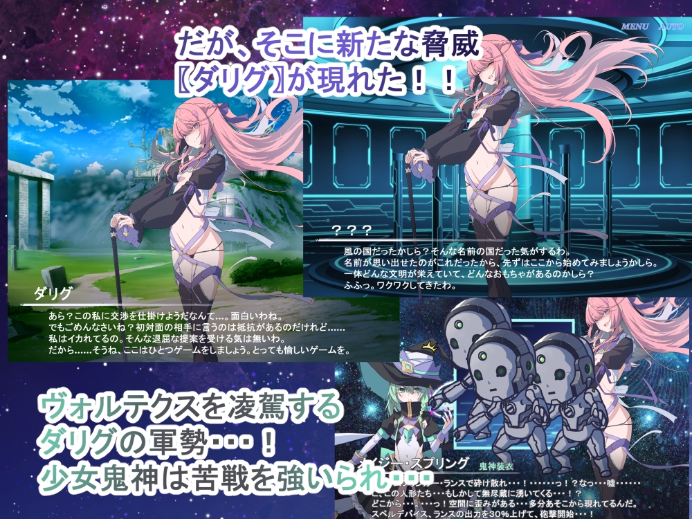 Project Meerverce Series3 Another Choice11アンチ少女鬼神ダリグクライシス