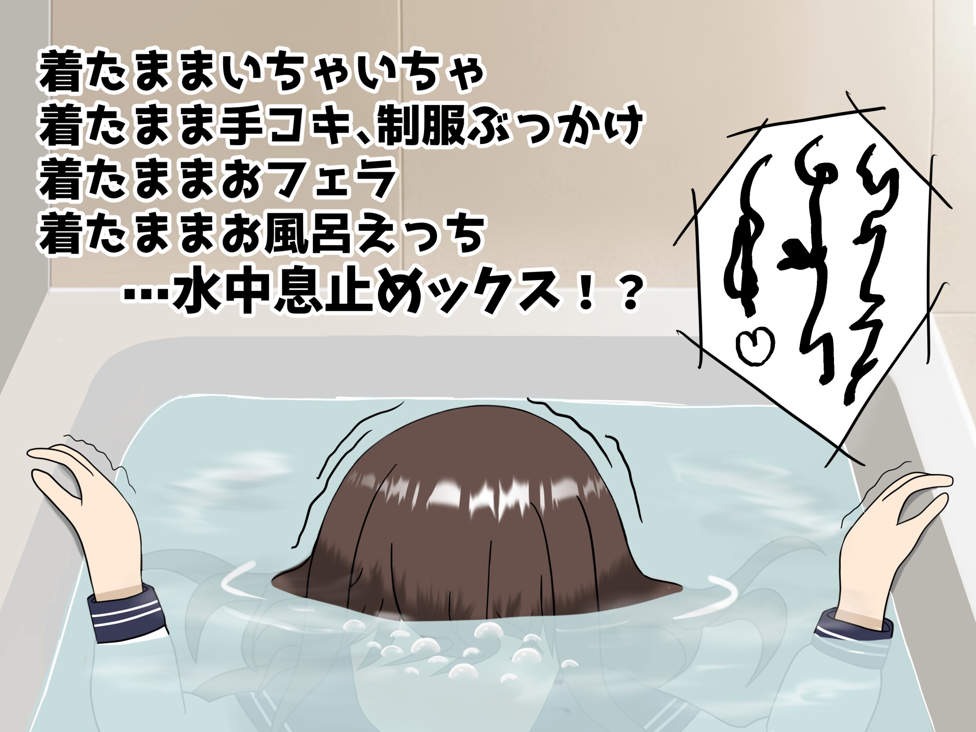 義理の妹と一つ屋根の下！制服着たままイチャラブずぶ濡れお風呂えっち