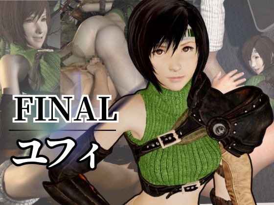 ユフィがいいなりアンドロイドに改造され、潮吹きも絶頂もコントロールされる動画4本パック